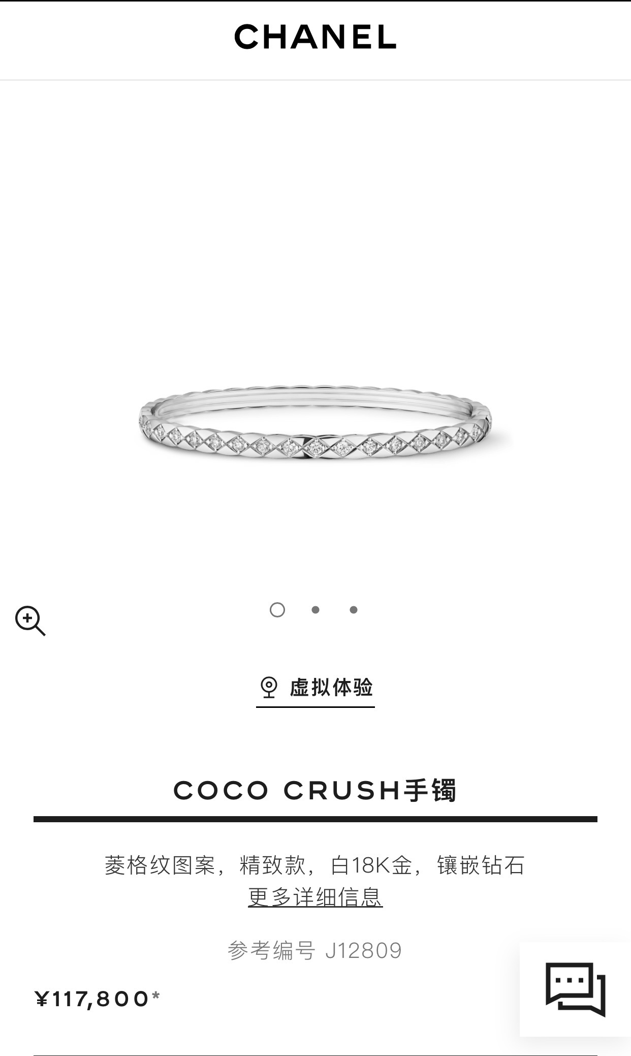 Chanel Coco Crush Quilted Bangle - Silver Diamond Bracelet