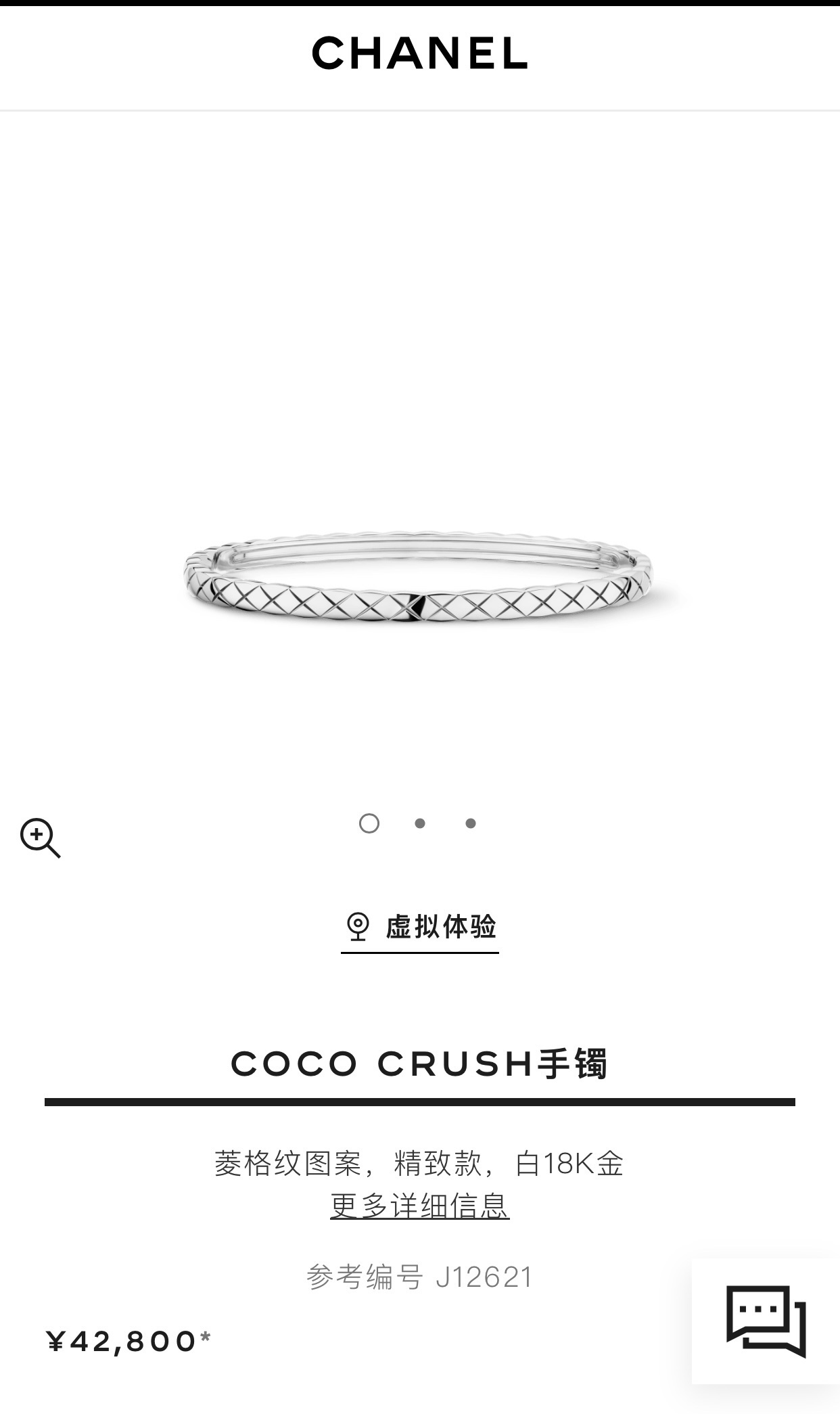 Chanel Coco Crush 18K Gold Diamond Slim Quilted Bangle