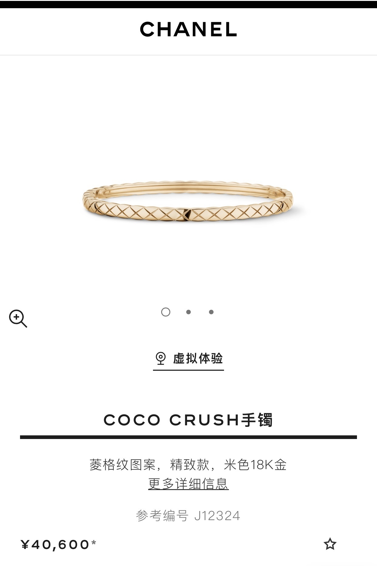 Chanel Coco Crush 18K Gold Diamond Slim Quilted Bangle