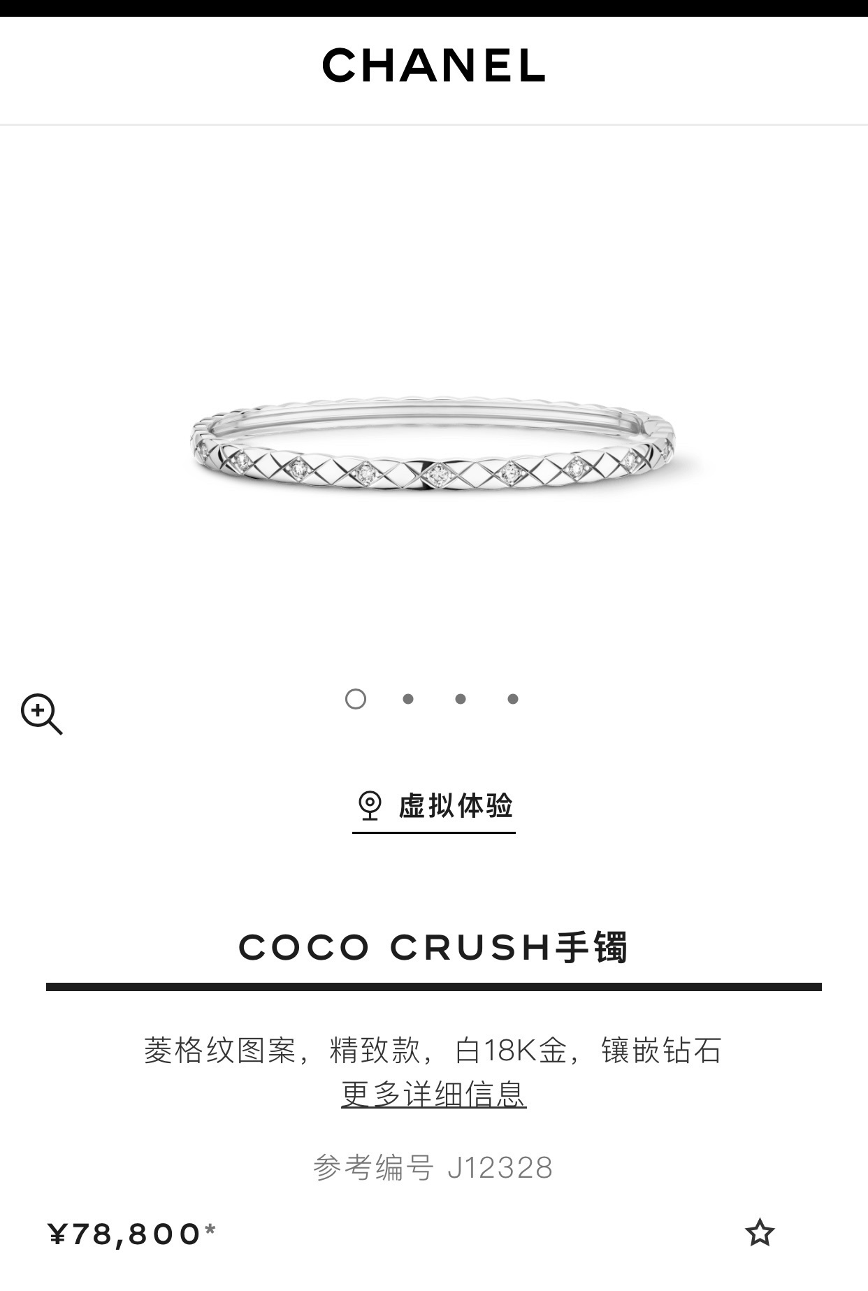 Chanel Coco Crush 18K Gold Diamond Slim Quilted Bangle