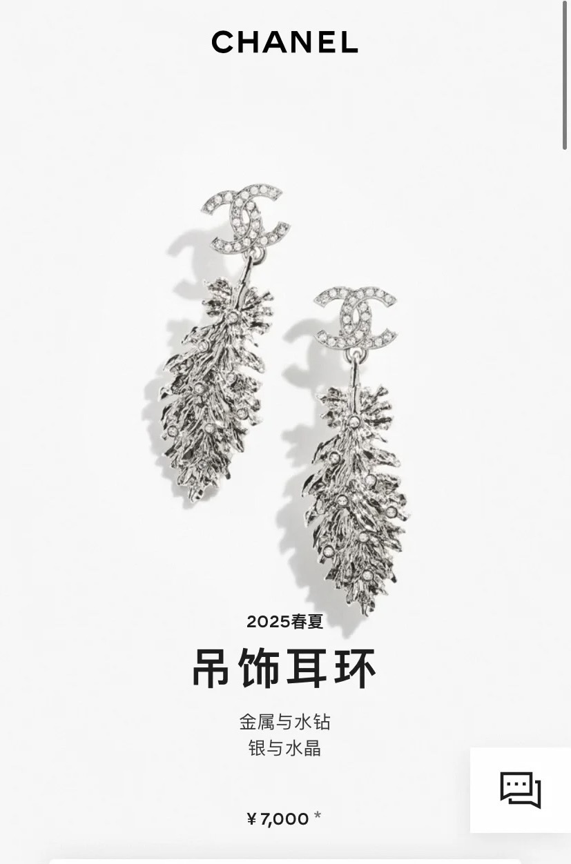 Chanel 2025 SS CC Logo Leaf Drop Earrings with Rhinestones & Crystals