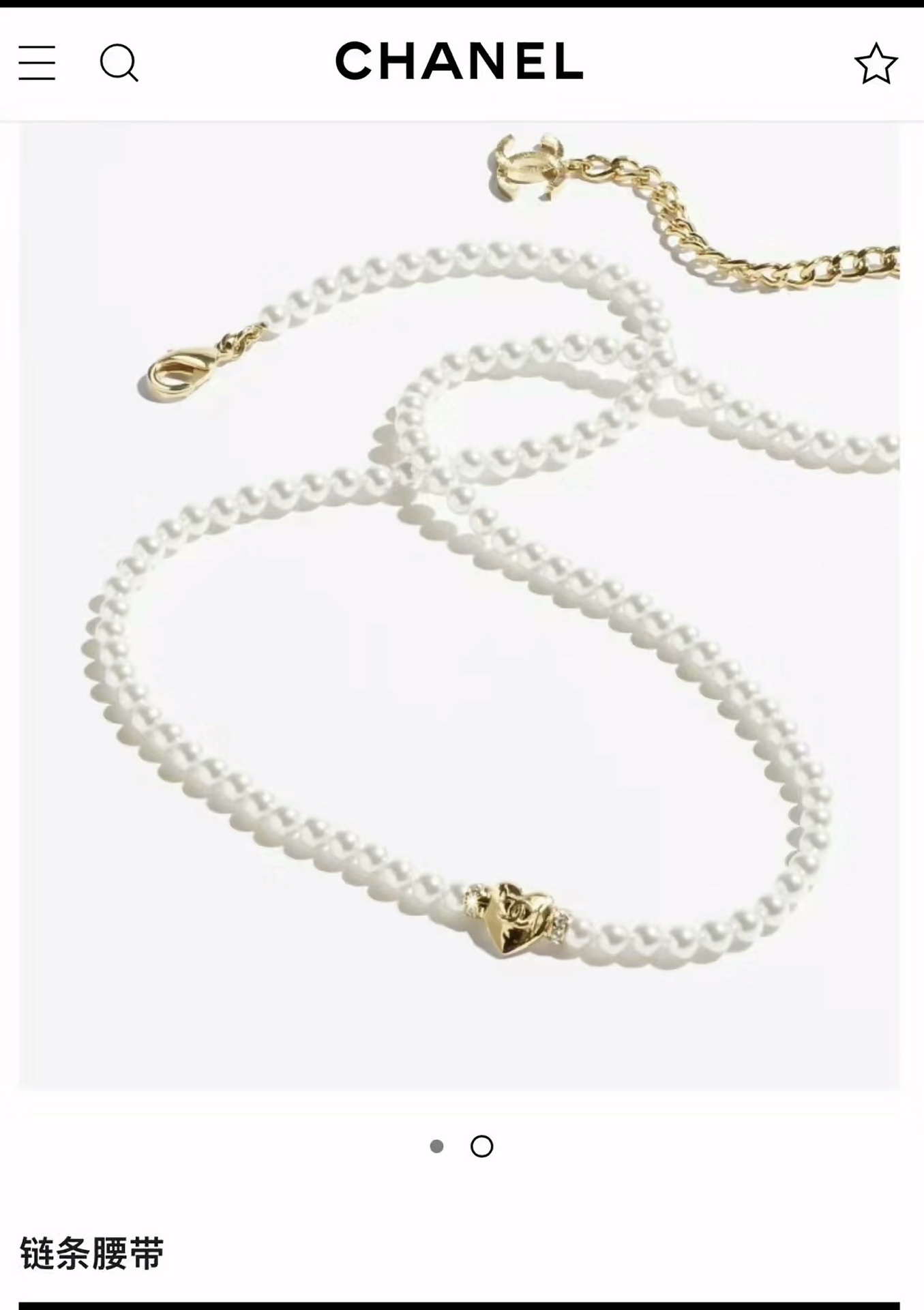 Chanel Luxury Pearl Belt with Gold Heart & CC Logo Charm
