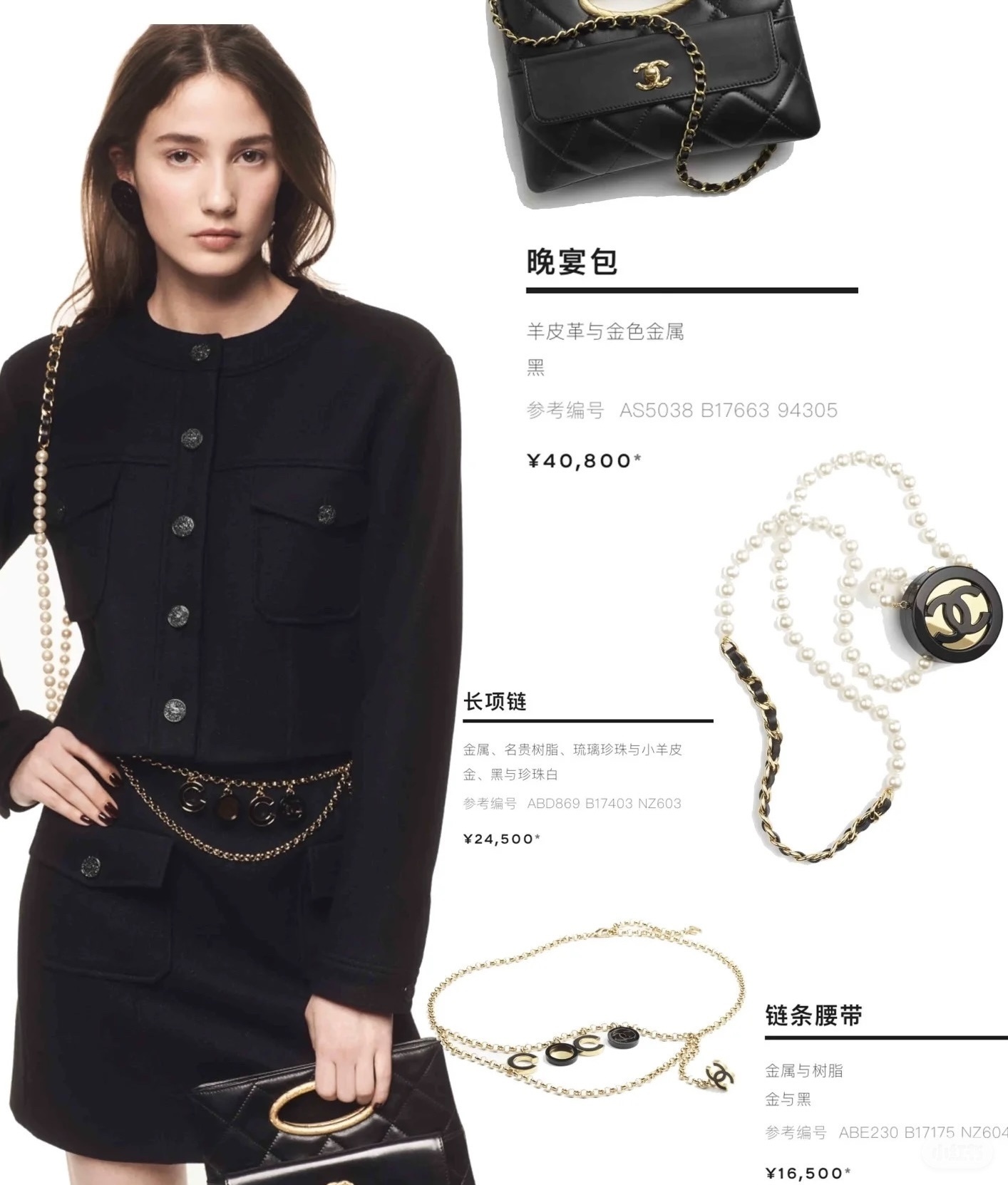 Elegant Gold-Tone COCO Charm Waist Chain Belt for Women