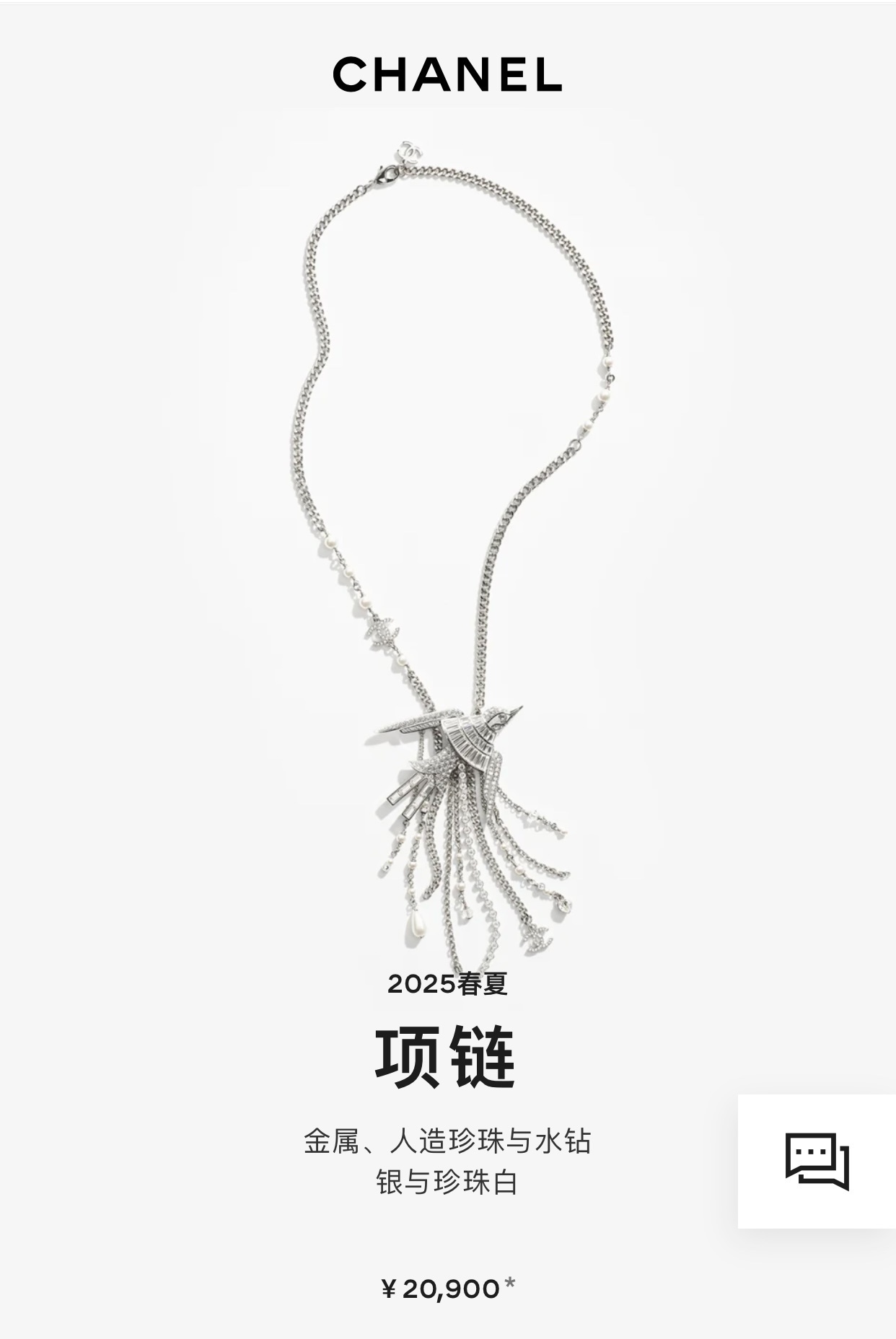 Chanel SS25 Silver Bird Necklace with Pearls and Rhinestones