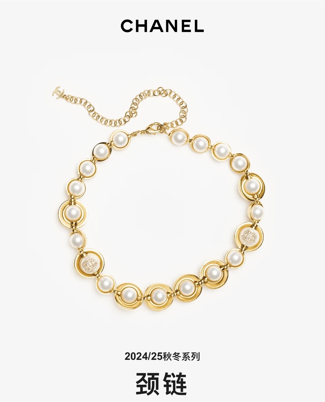 Chanel 2024/25 Gold Tone Metal & Faux Pearl Choker Necklace