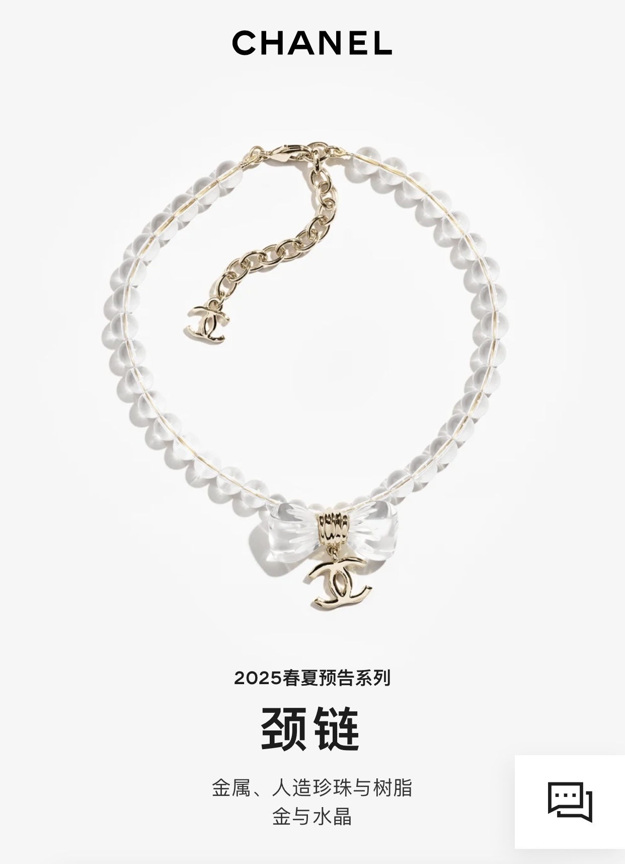 Chanel 2025 SS Pre-Collection Clear Bead Bow Necklace with CC Logo