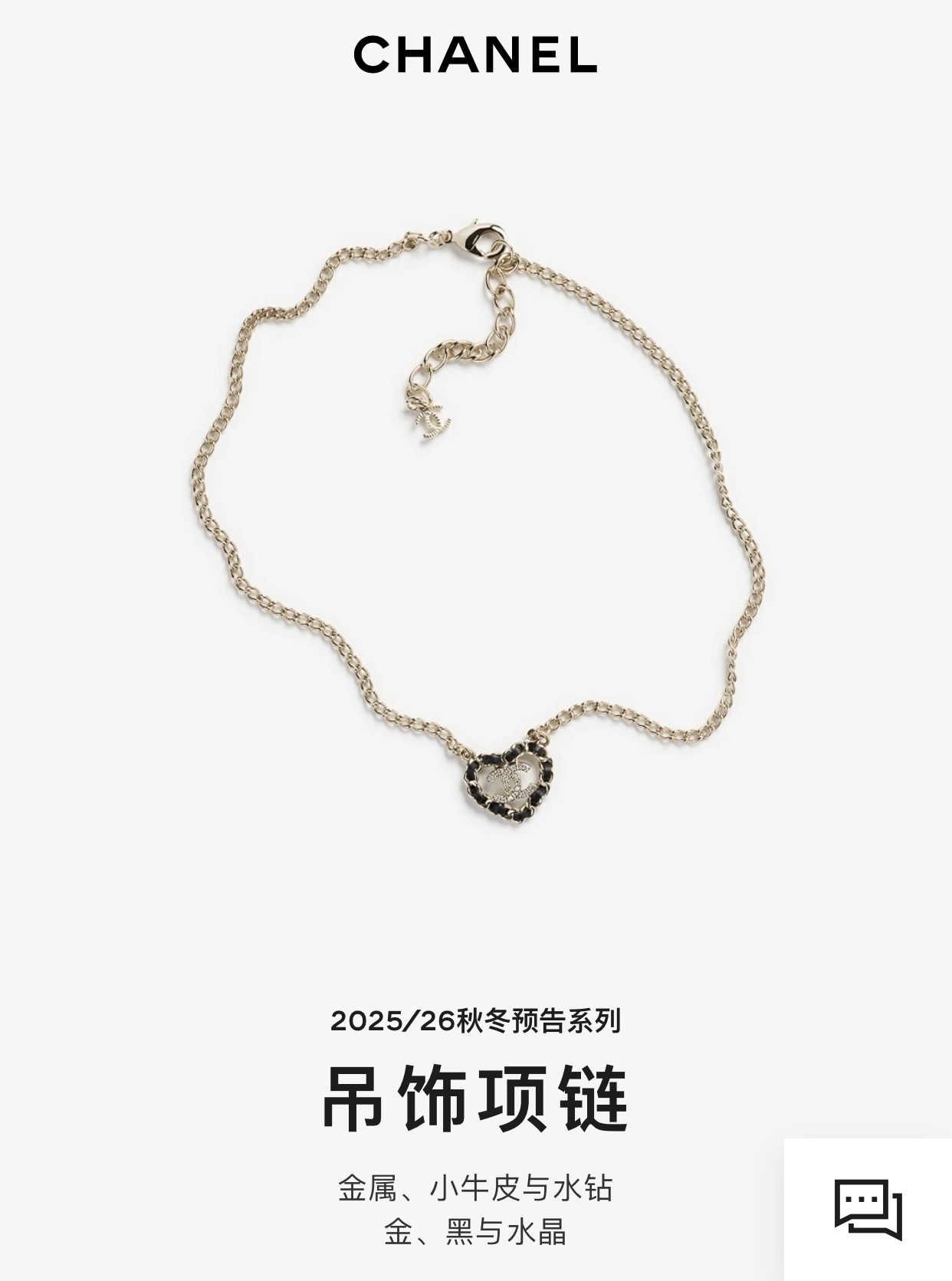 Chanel CC Heart Pendant Necklace – Gold Metal & Black Calfskin