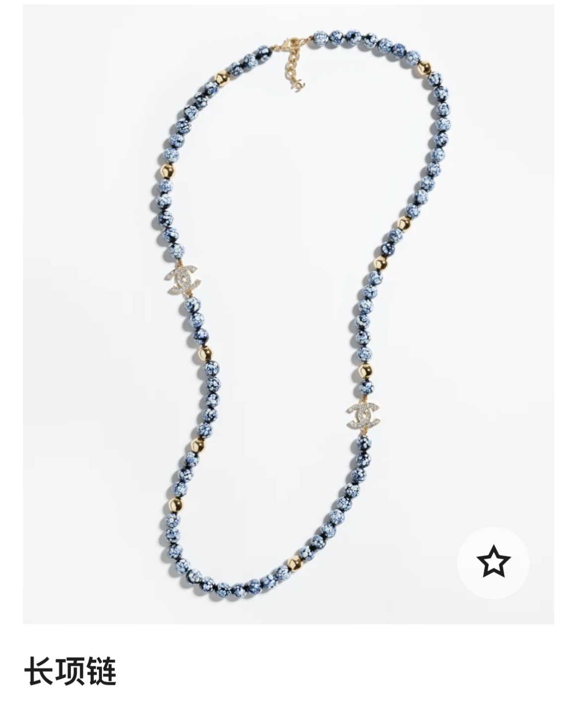Chanel Blue Marble Bead Long Necklace with Crystal CC Logo