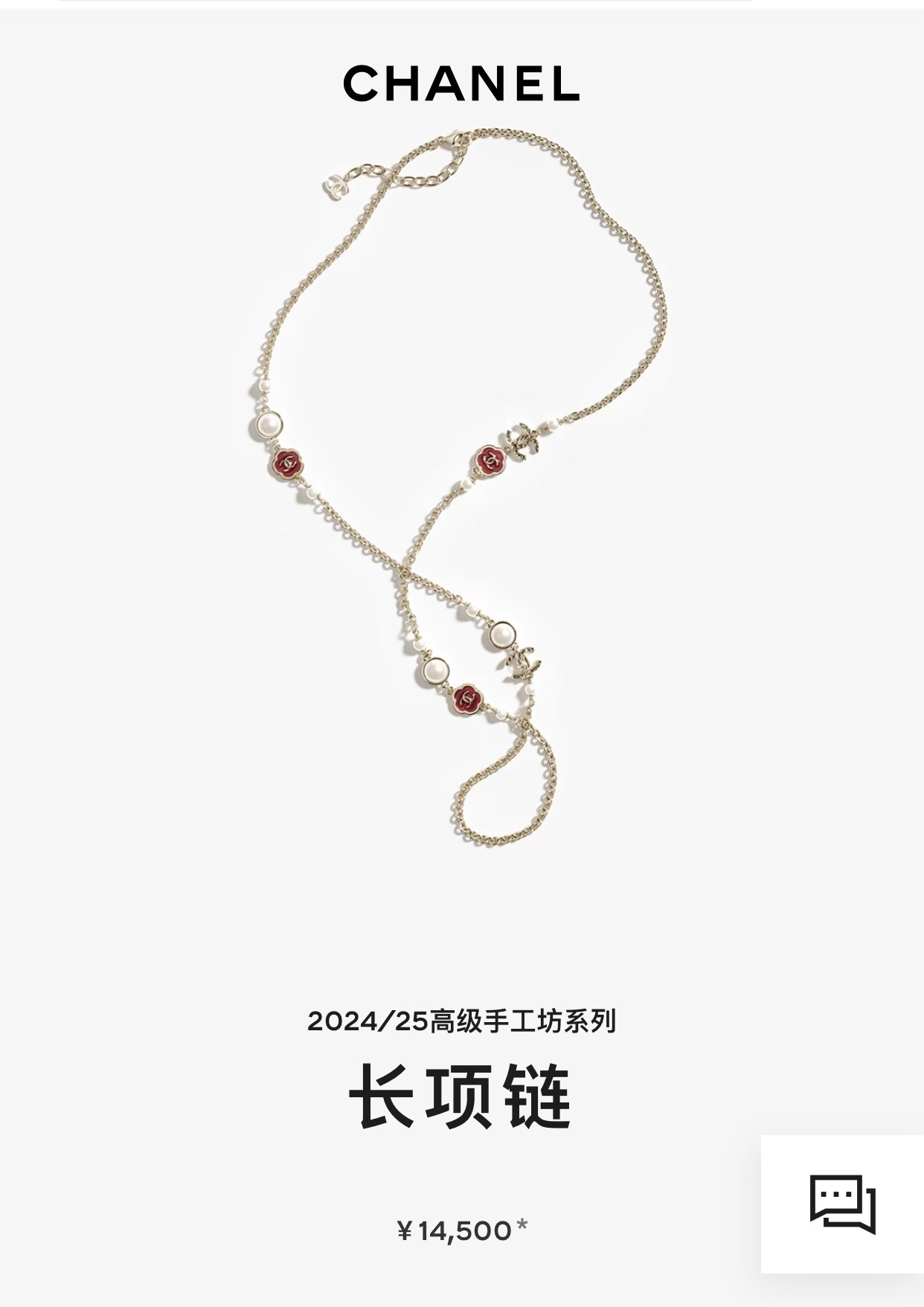 Chanel 2024/25 Metiers d’Art Long Necklace – Gold, Pearl & Camellia