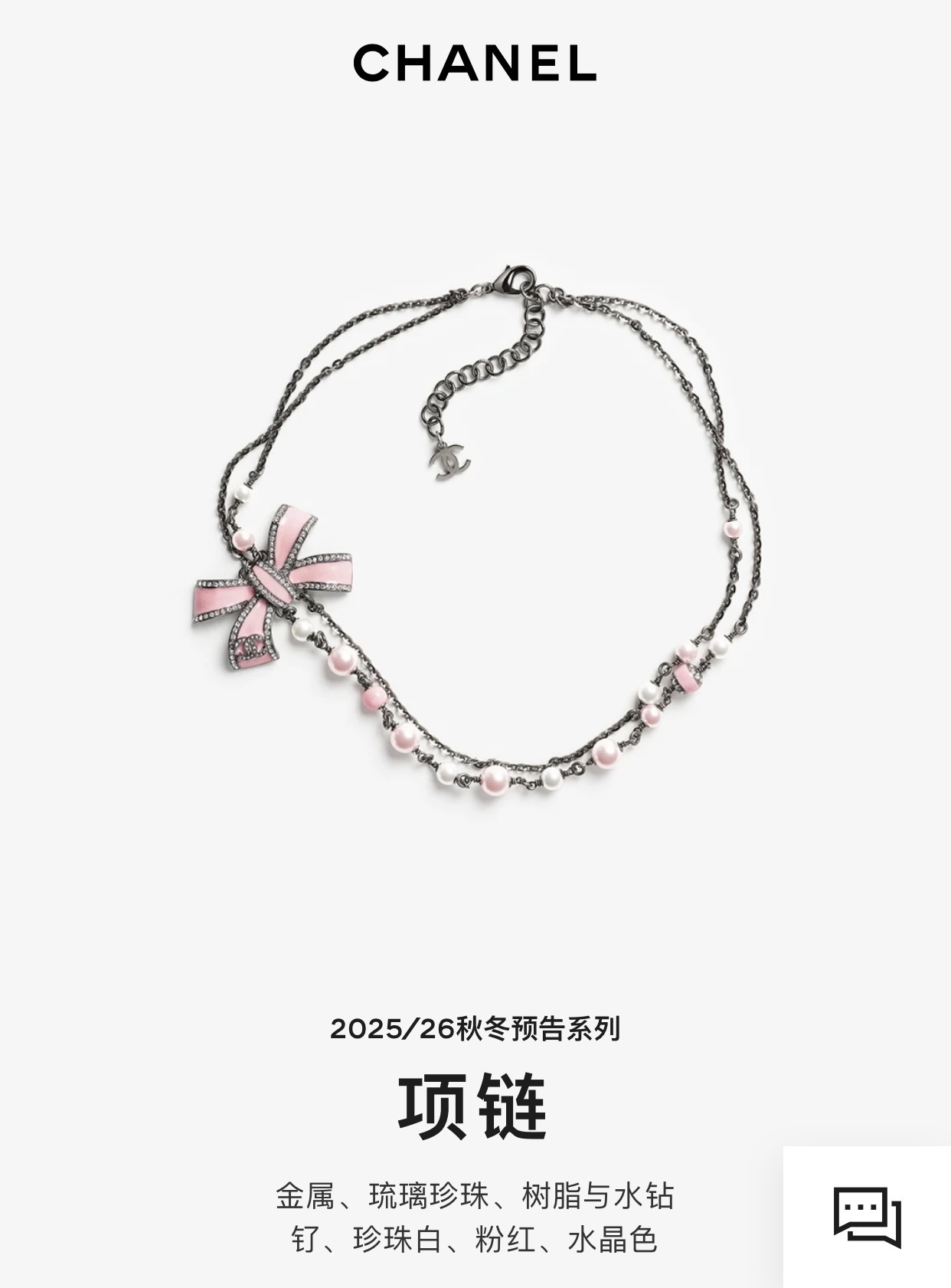 Chanel Fall/Winter 2025/26 Pink Bow & Pearl Double Strand Necklace