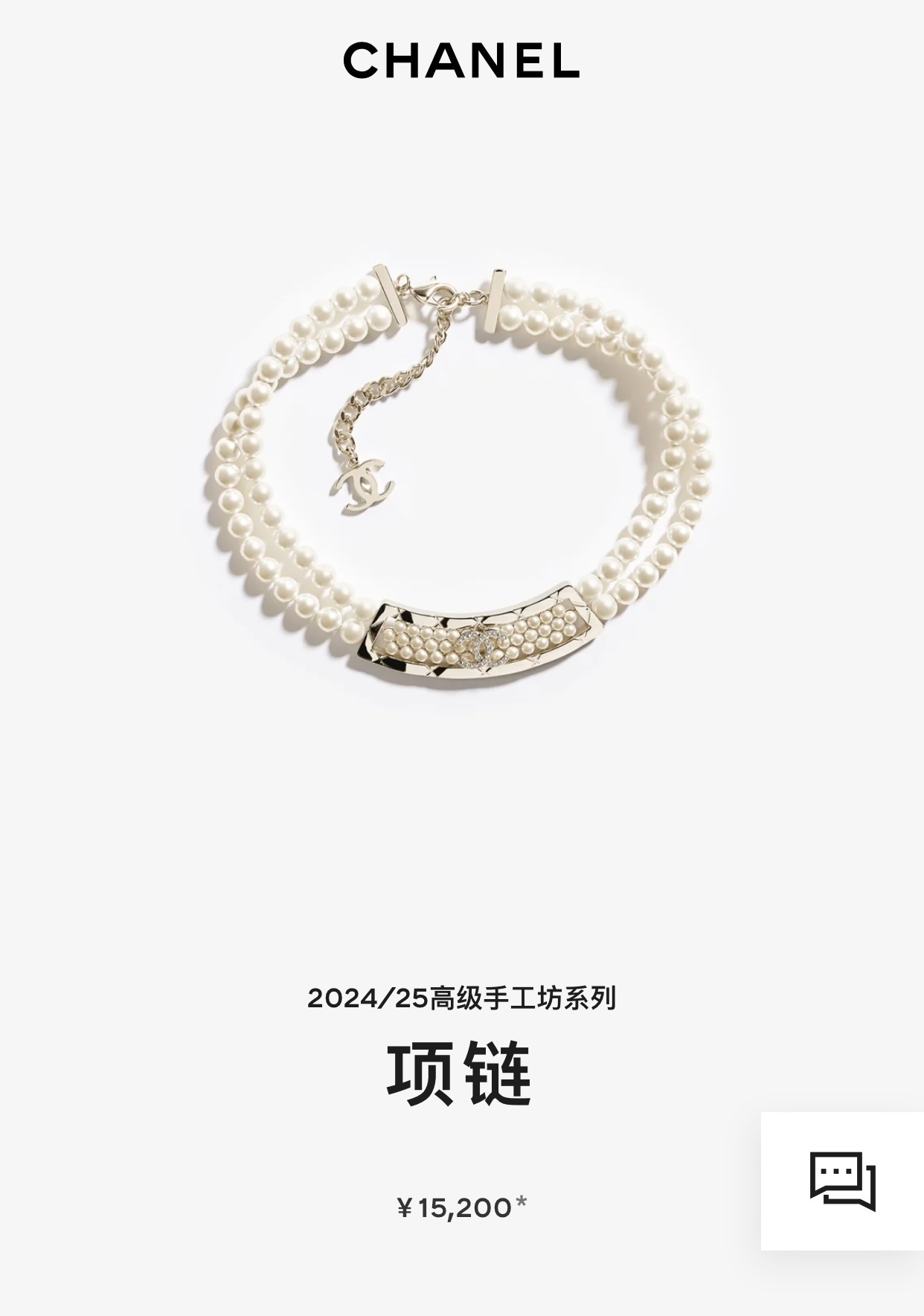 Chanel 2024/25 Métiers d’Art Double Strand Pearl Necklace