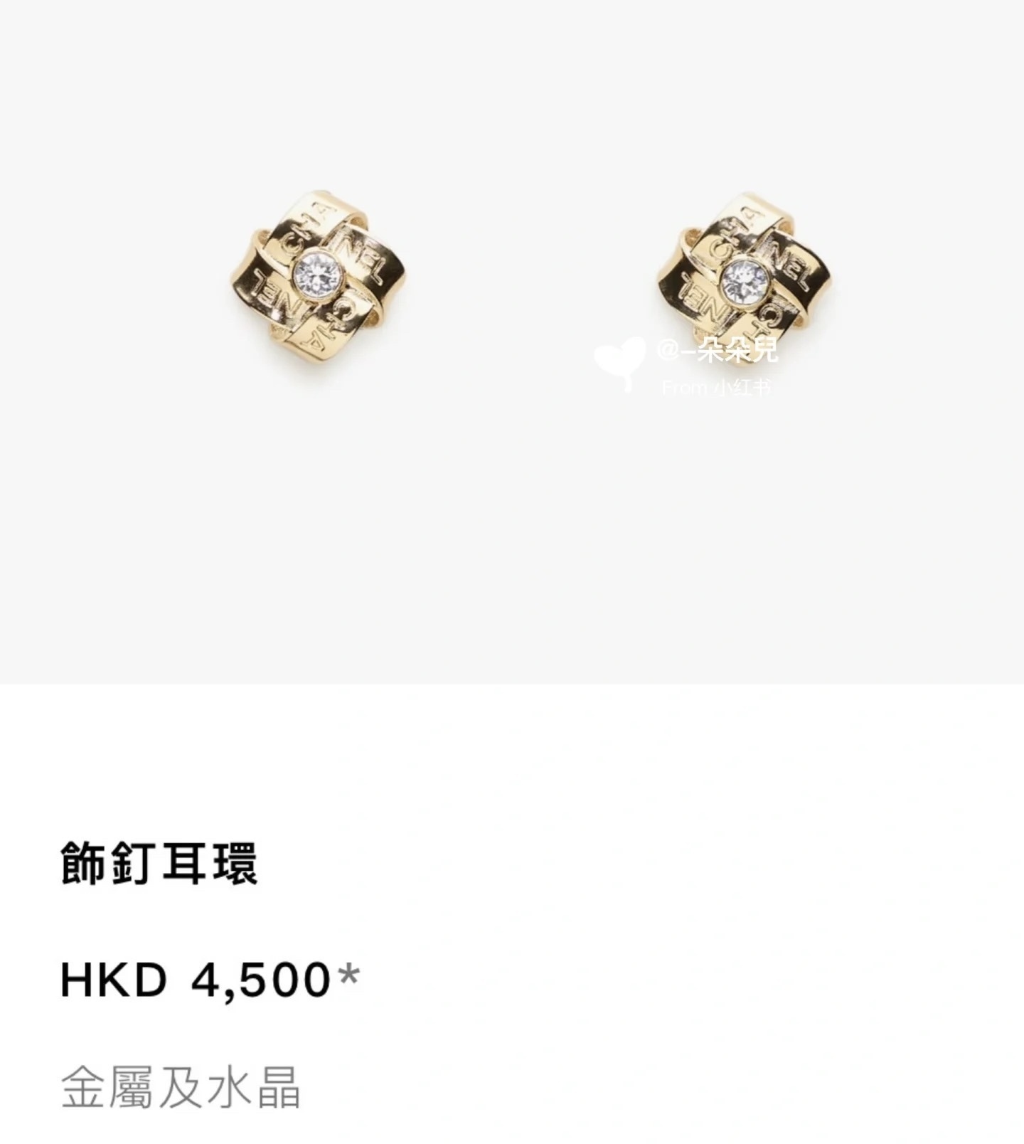 Luxury Chanel Gold-Tone Crystal Square Ribbon Stud Earrings