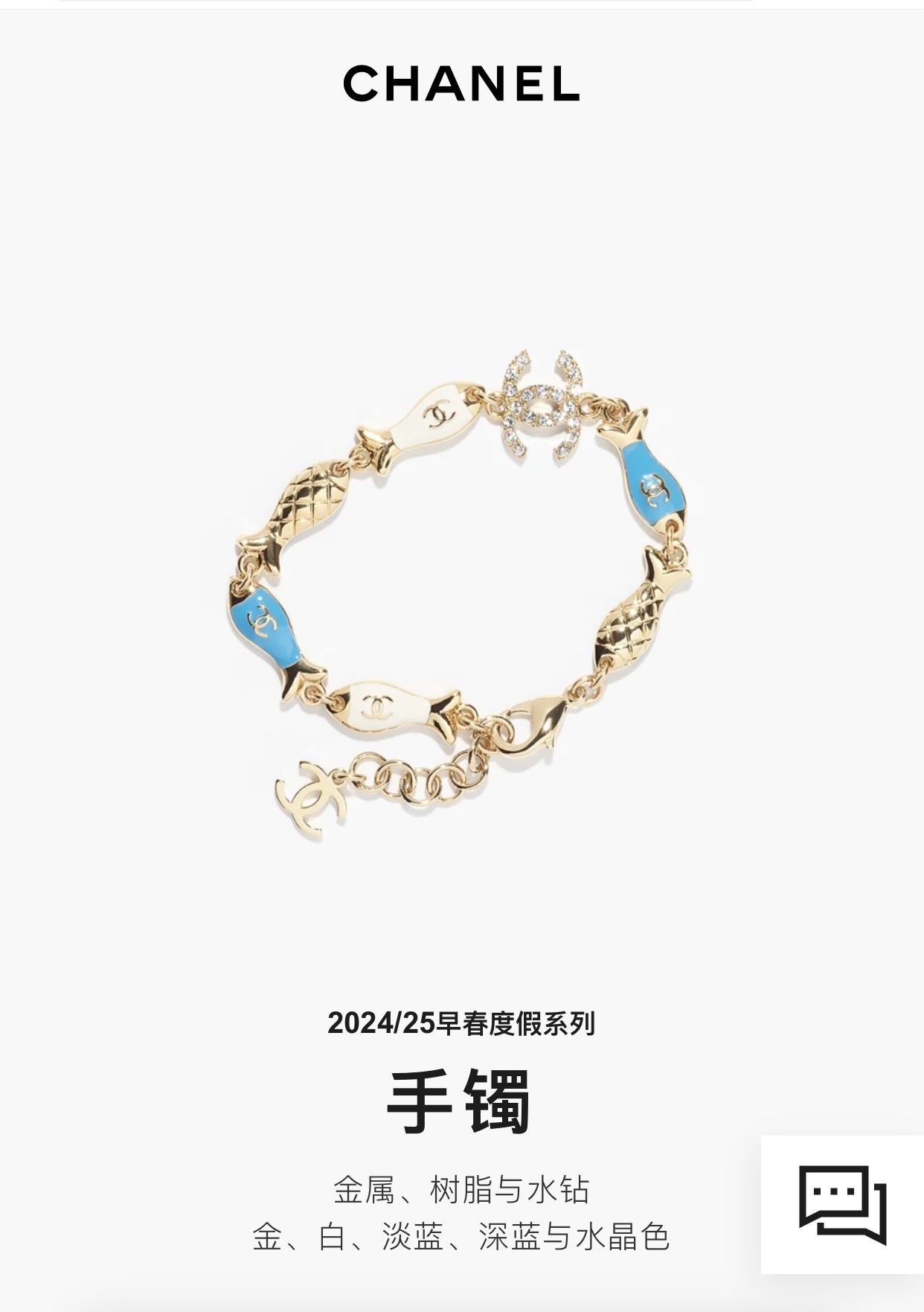 Chanel 2024/25 Cruise Collection Gold Fish Bracelet with CC Logo