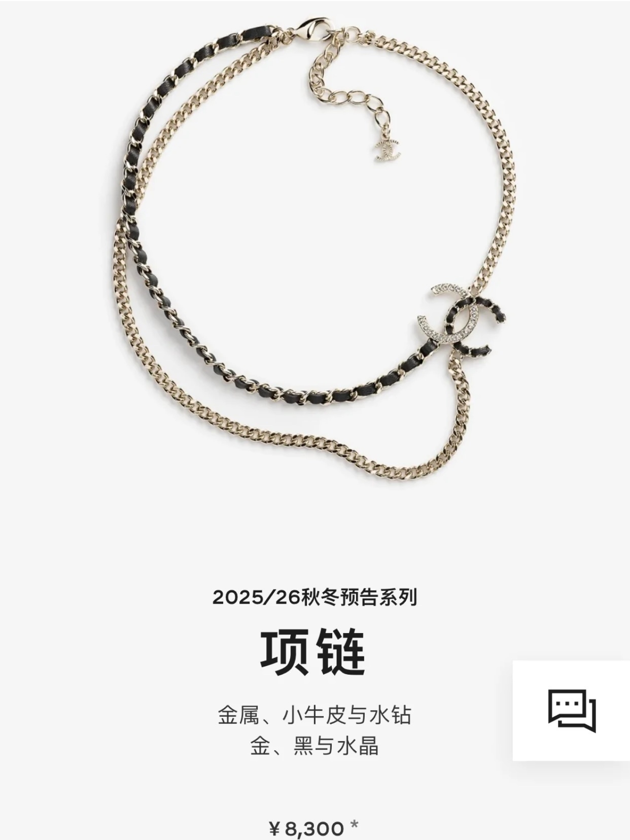 Luxury Chanel Double Chain CC Logo Necklace – Gold & Black Leather