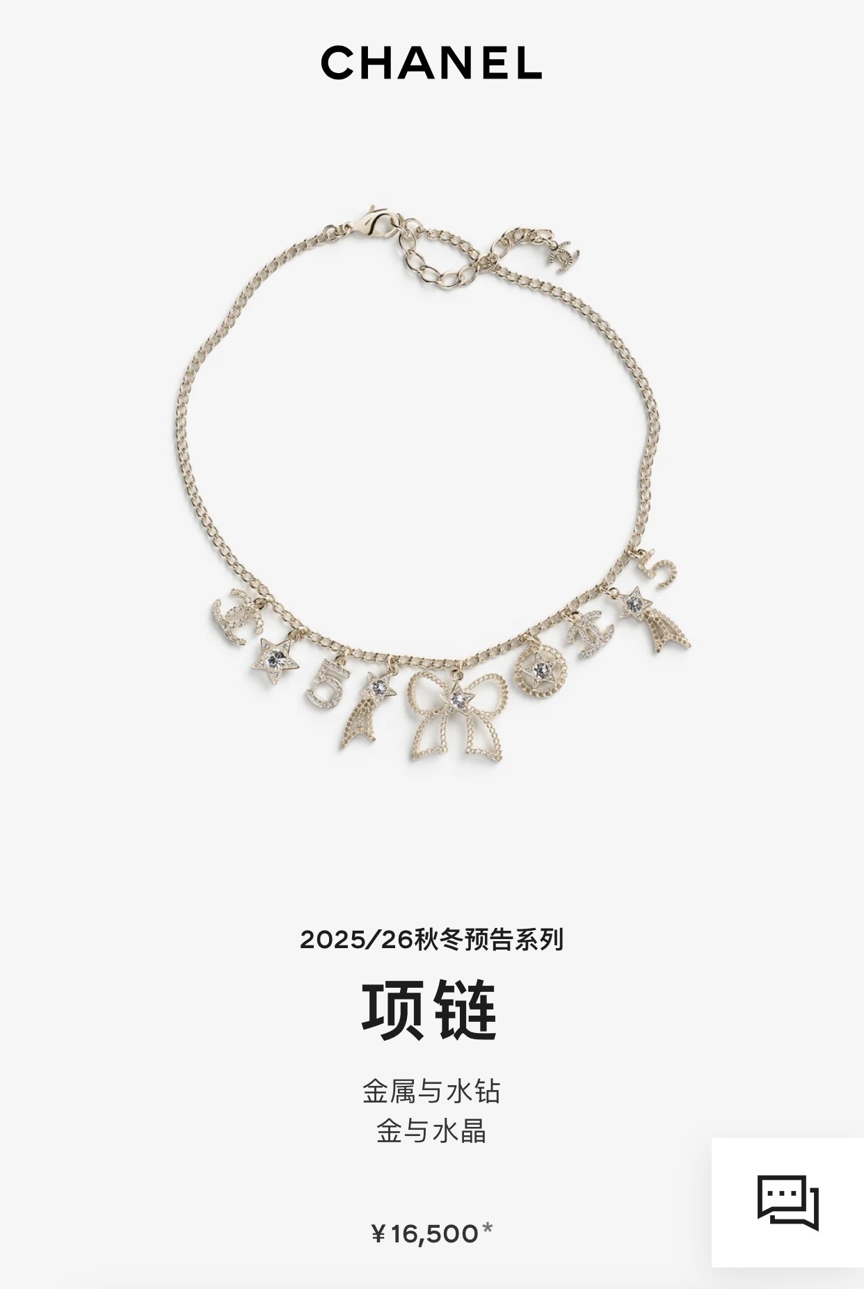 Chanel 2025/26 Fall-Winter Gold-Tone Rhinestone Charm Necklace