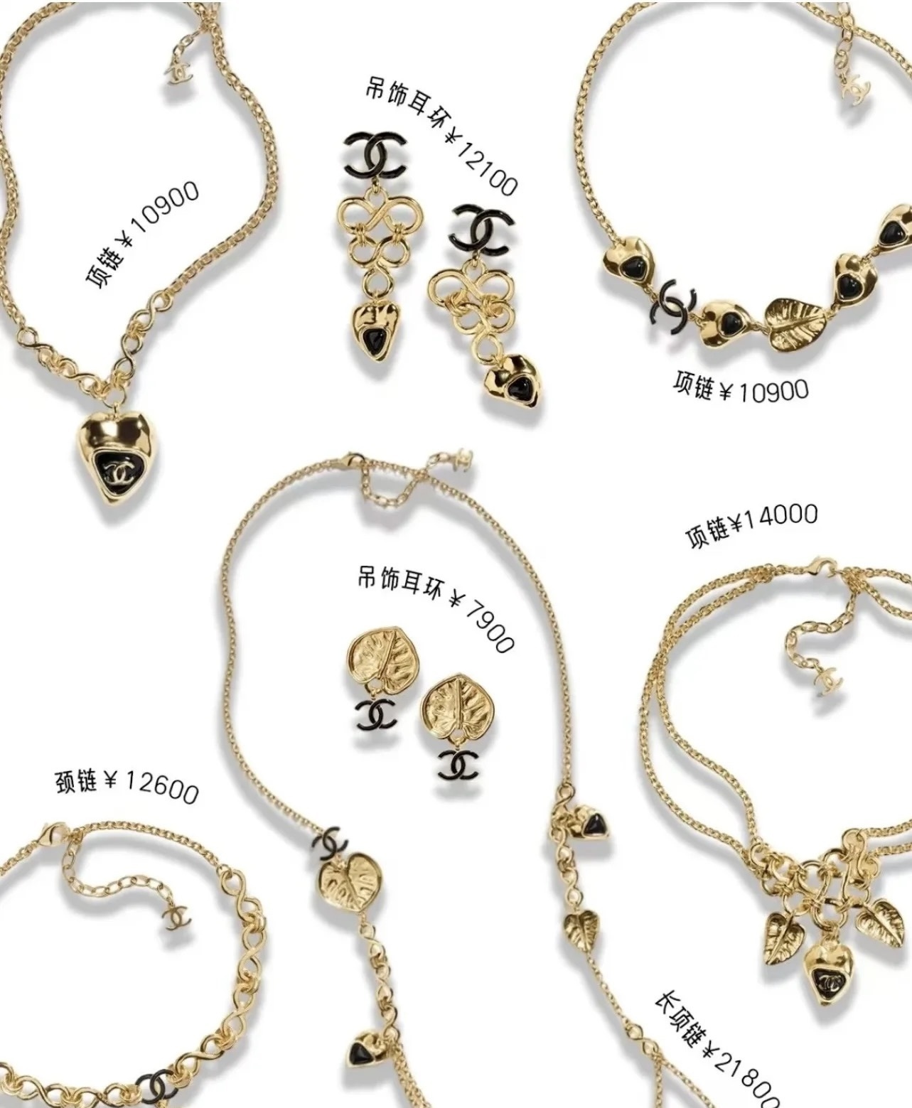 Chanel Luxury Gold-Tone Heart & Leaf CC Logo Jewelry Collection