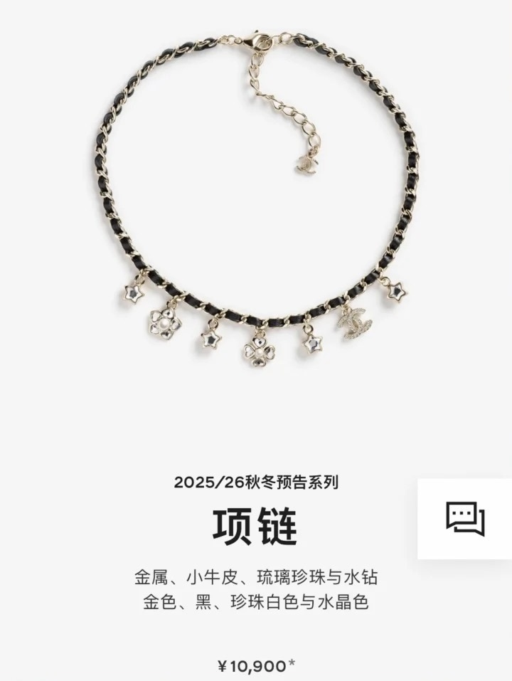 Chanel AW 2025/26 Leather Chain Necklace with CC & Pearl Charms