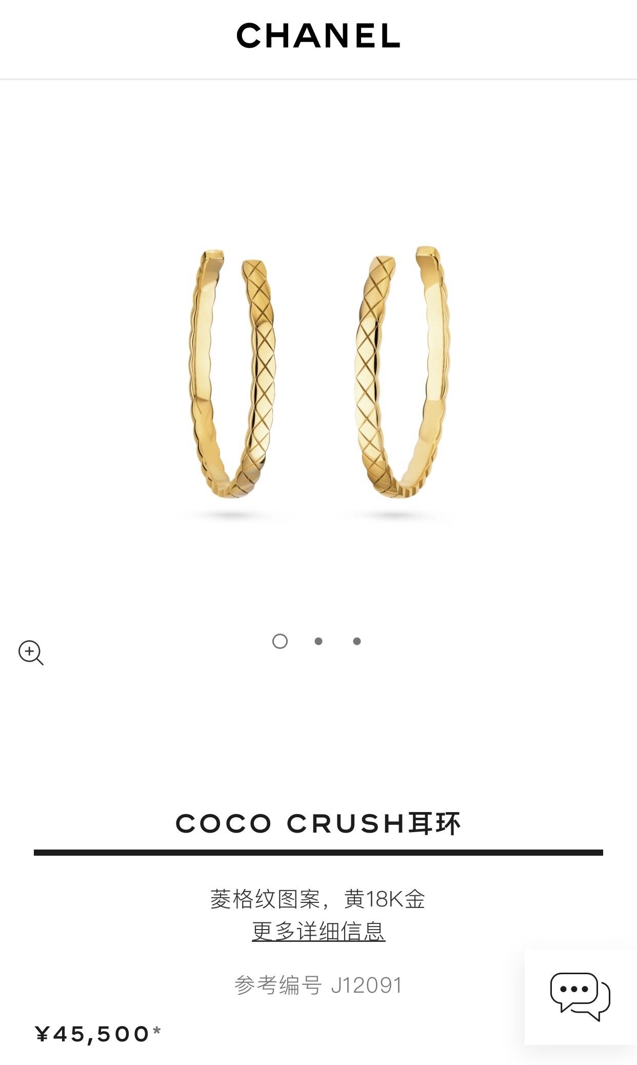 Chanel Coco Crush 18K Yellow Gold Quilted Hoop Earrings