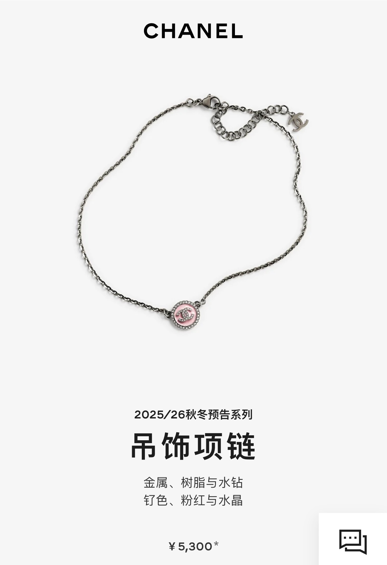 Chanel CC Logo Pink Resin Crystal Necklace – Ruthenium Finish