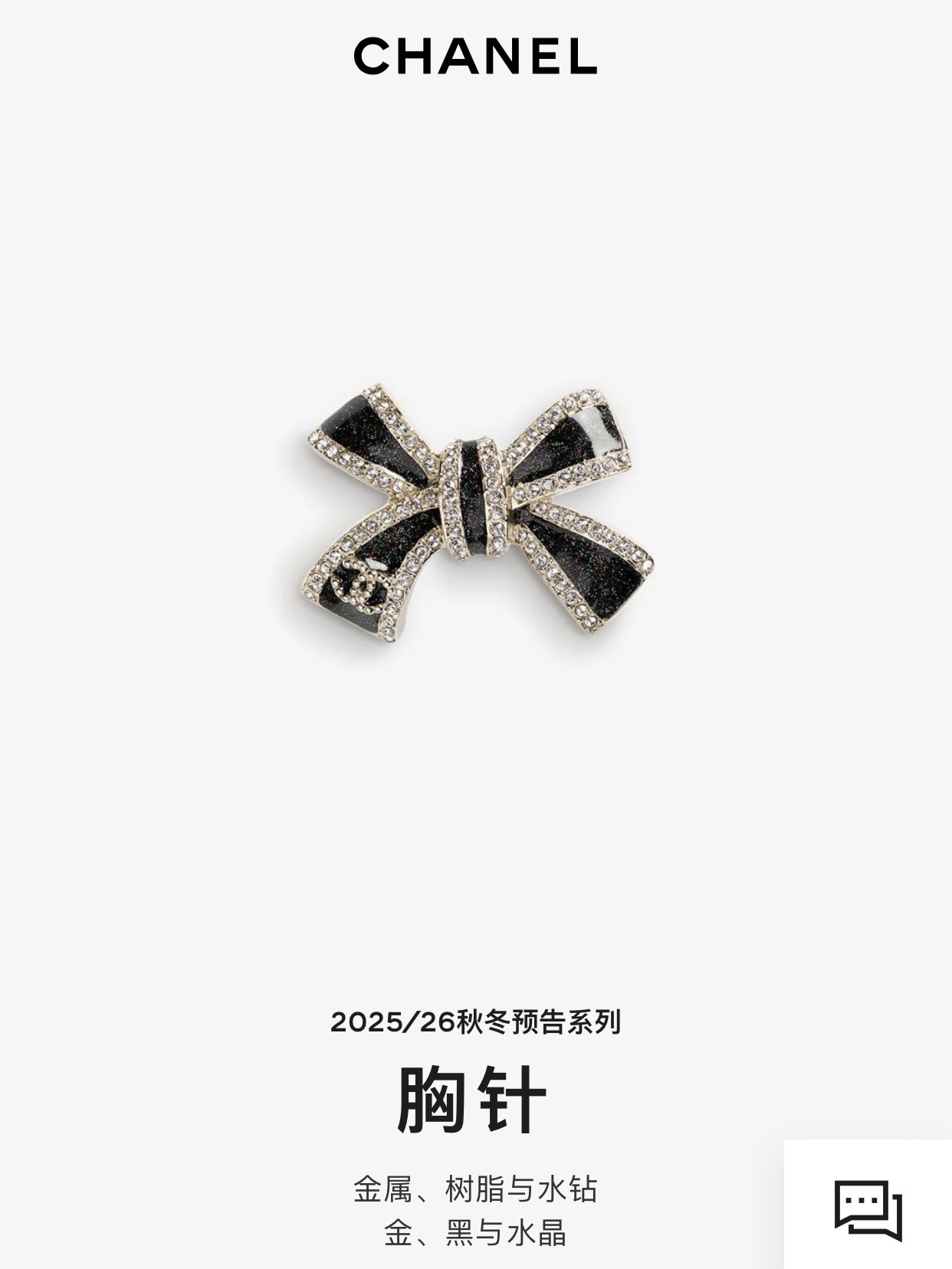 Chanel Bow Brooch Metal Resin & Strass Black Gold Crystal CC Logo