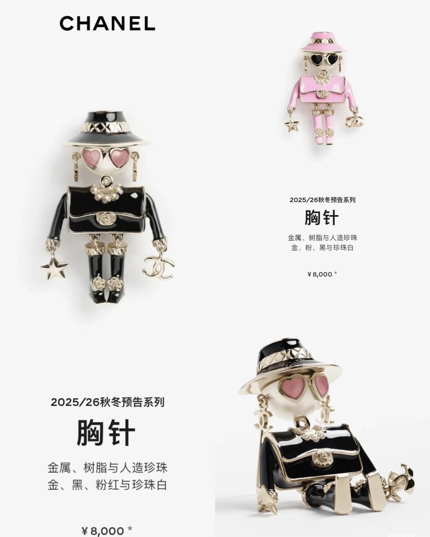 Chanel 2025/26 FW Robot Brooch – Metal, Resin & Imitation Pearls