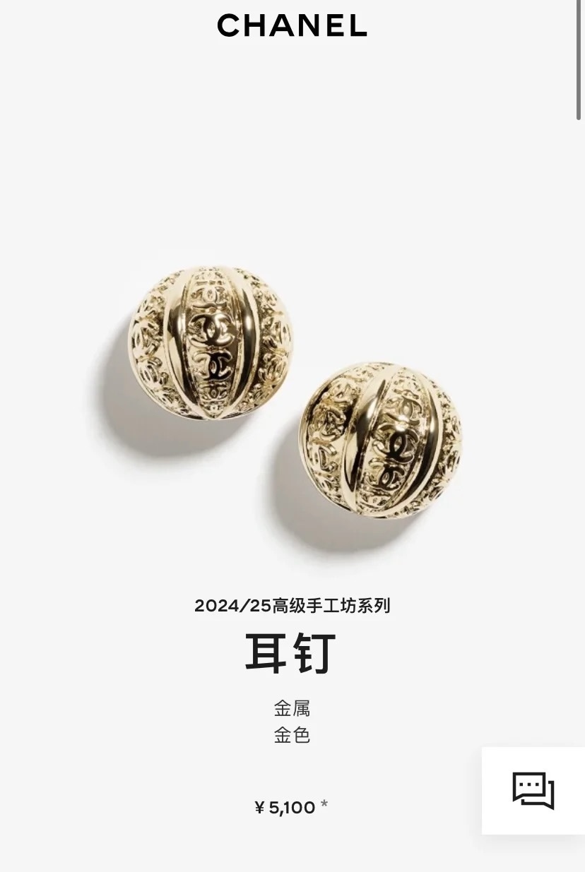 Chanel 2024/25 Métiers d’art Gold-Tone Metal Button Stud Earrings