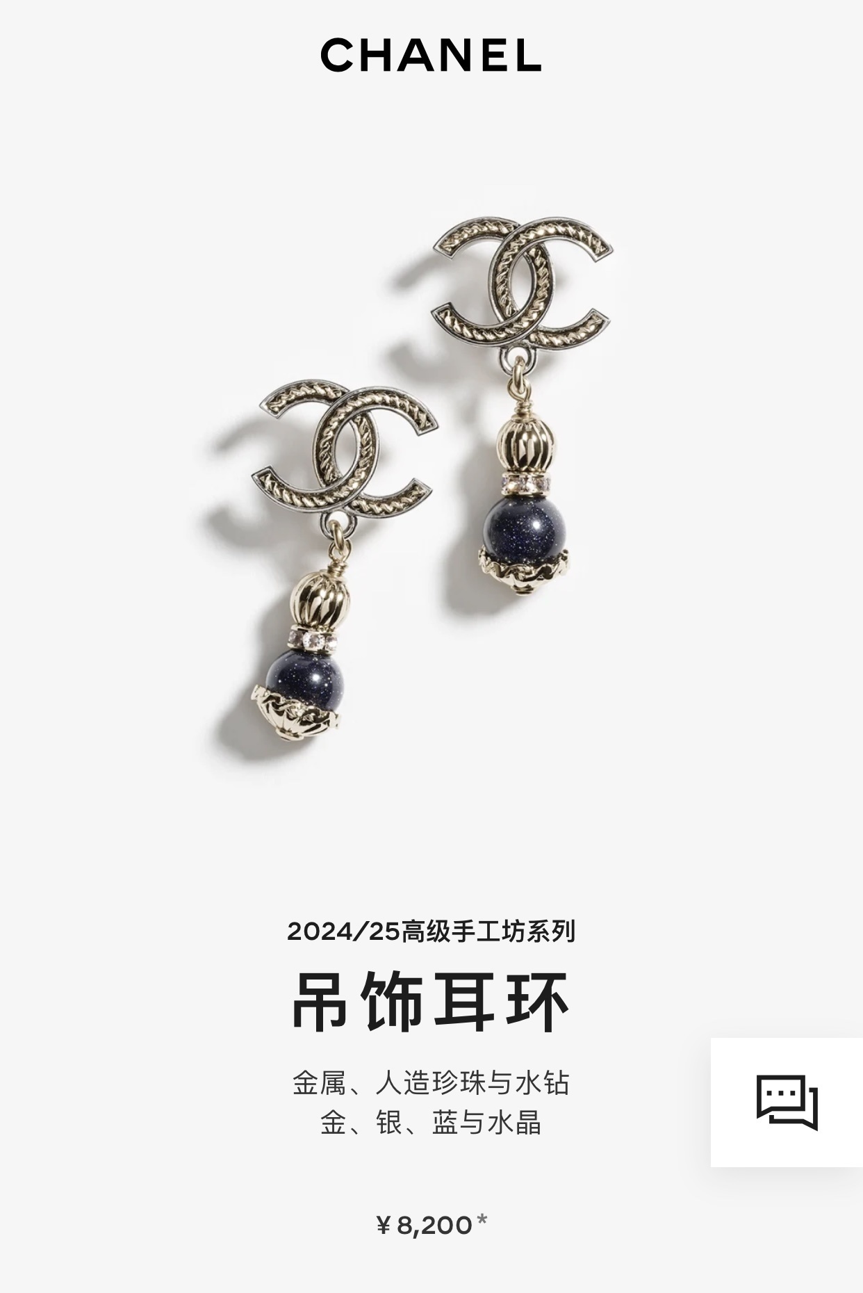Chanel CC Logo Blue Bead Drop Earrings – 2024/25 Collection