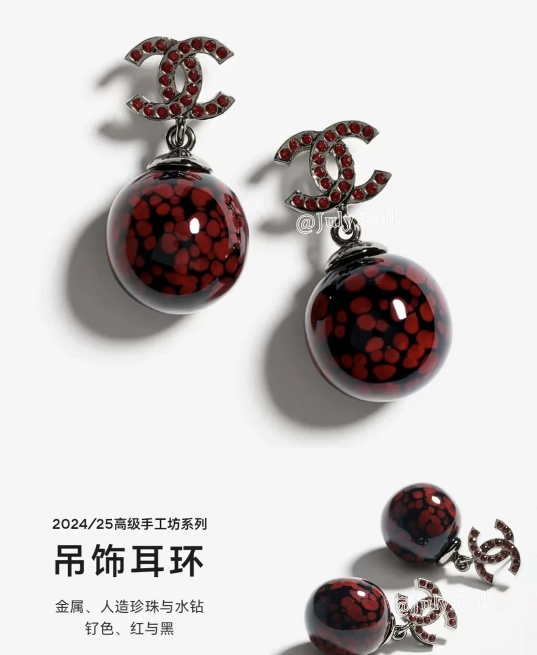 Chanel CC Logo Red Rhinestone Marbled Ball Drop Earrings 2024/25