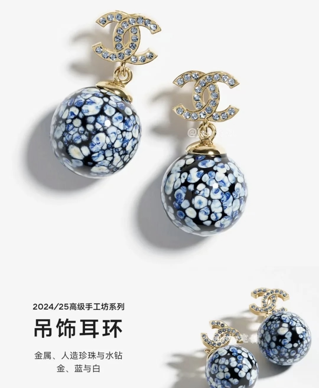 Chanel 2024/25 Blue Marble Pearl & Rhinestone CC Drop Earrings