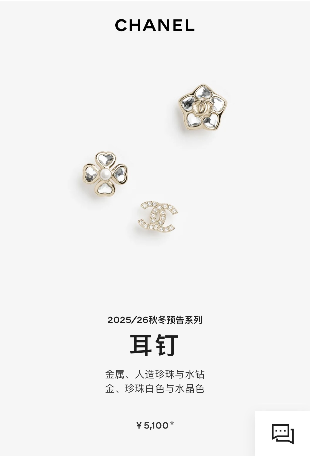 Chanel Gold Crystal & Pearl CC Logo Stud Earrings Set (3 Pieces)