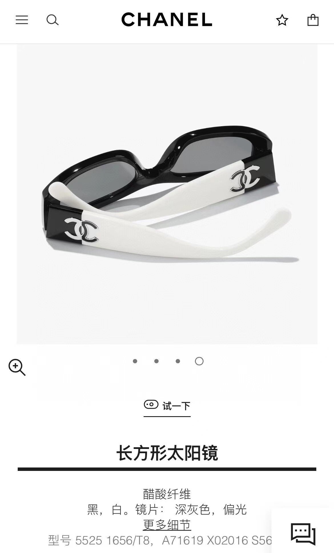 Chanel 5525 Rectangle Sunglasses - Black/White Polarized Lenses