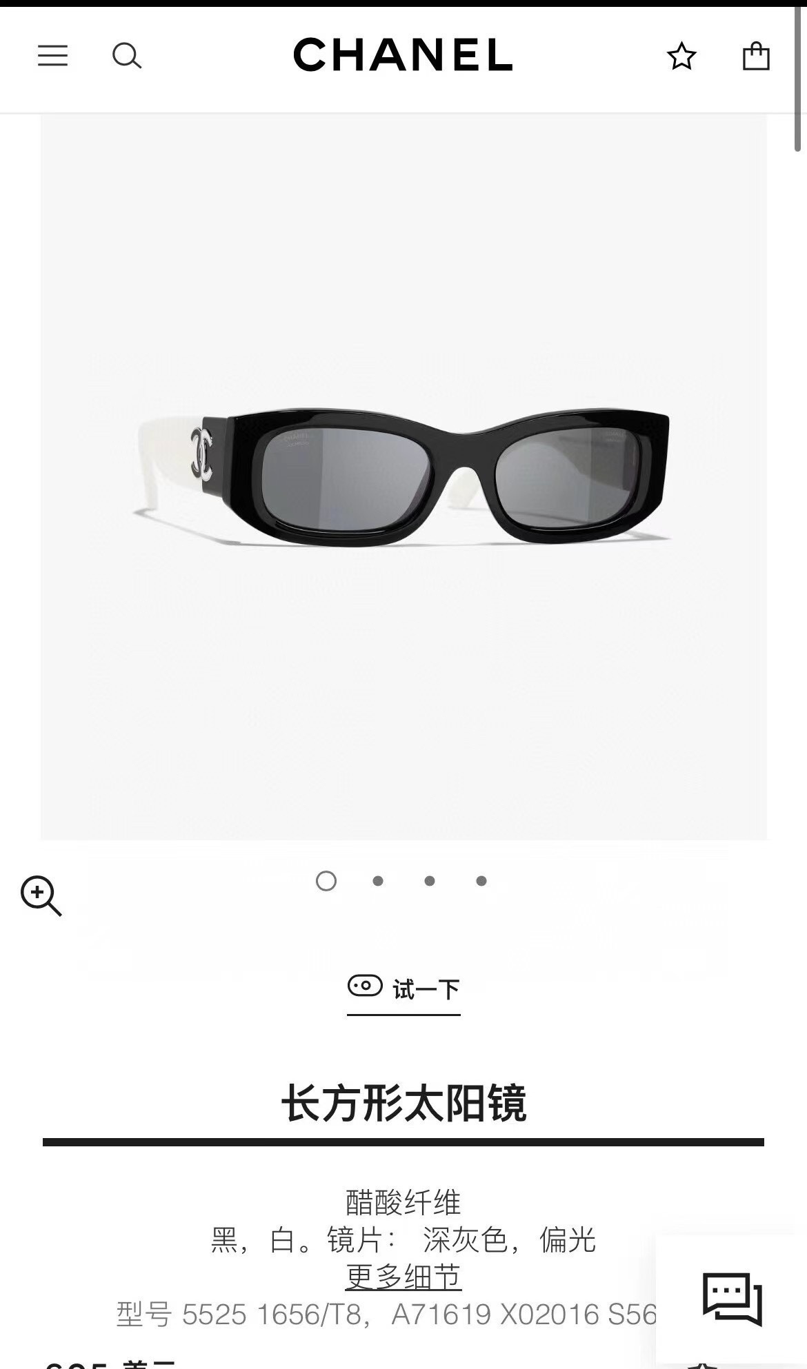 Chanel 5525 Rectangle Sunglasses – Black/White Polarized Lenses