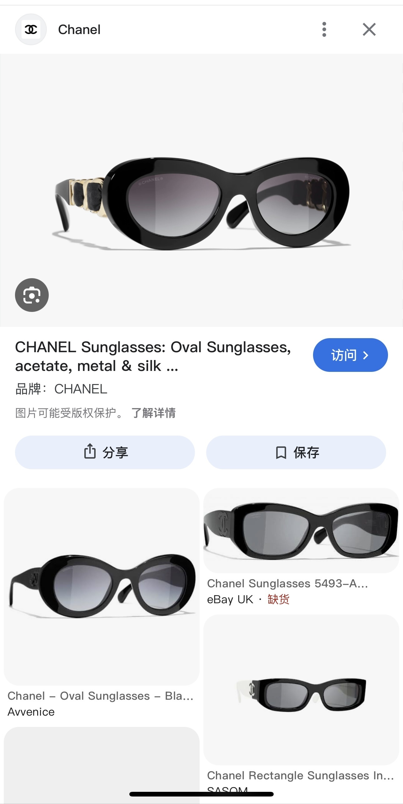 Chanel Luxury Oval Sunglasses - Black with Gold Chain Detail