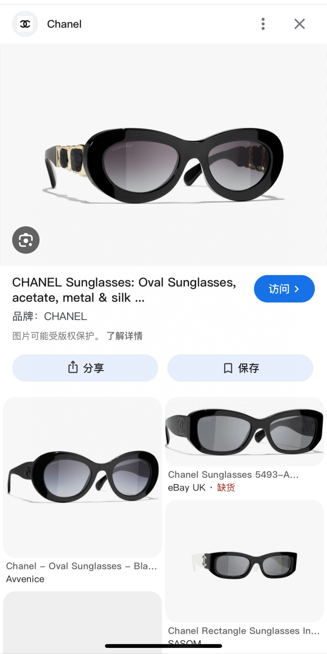 Chanel Black Oval Sunglasses with Chain & Silk Ribbon Detail