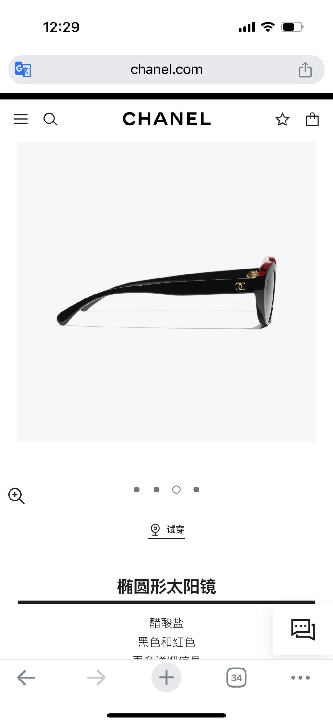 Chanel Oval Sunglasses in Black and Red Acetate Luxury Eyewear