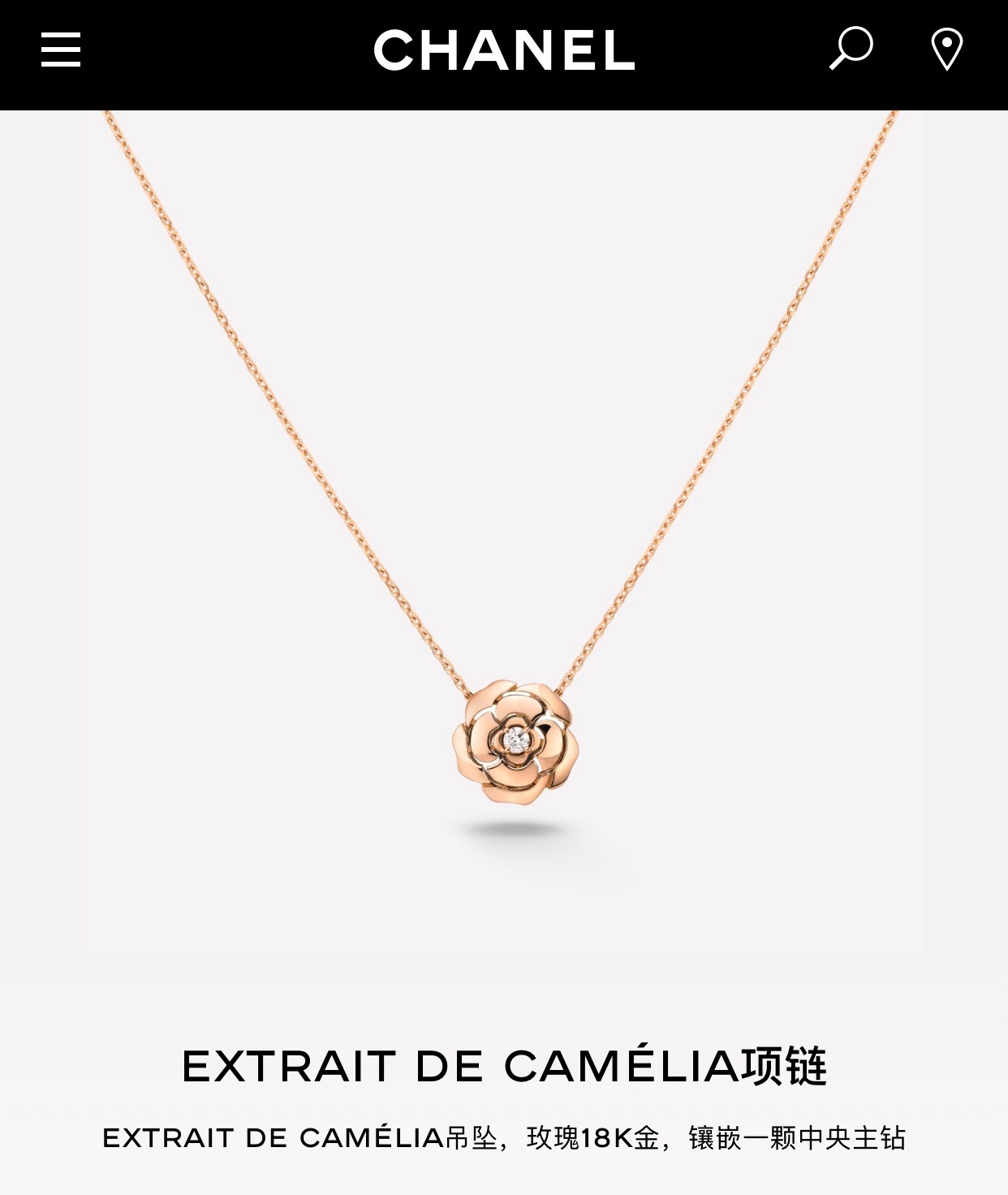 Chanel Extrait de Camélia Necklace 18K Rose Gold with Diamond