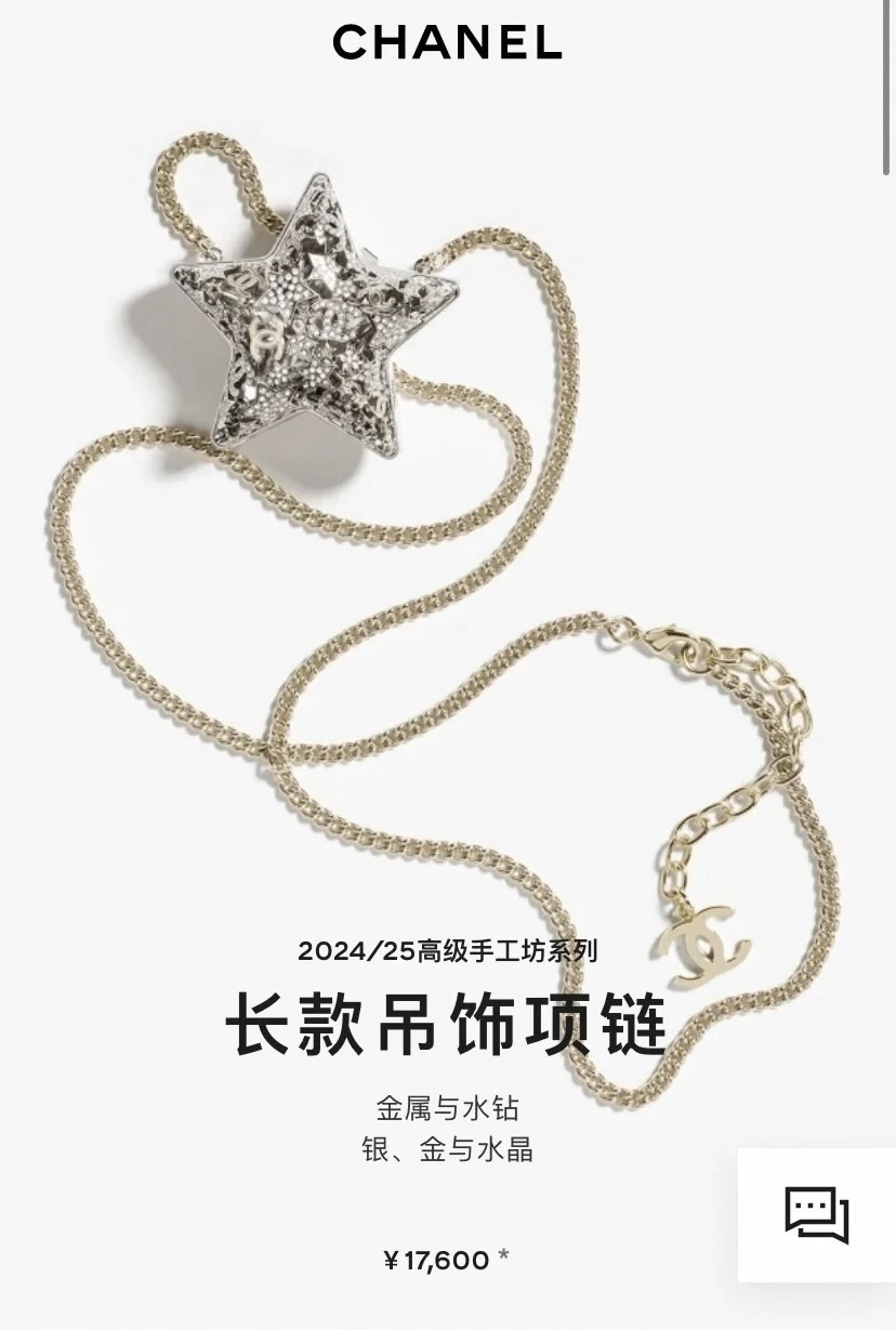 Chanel 2024/25 Métiers d’Art Crystal Star Long Pendant Necklace