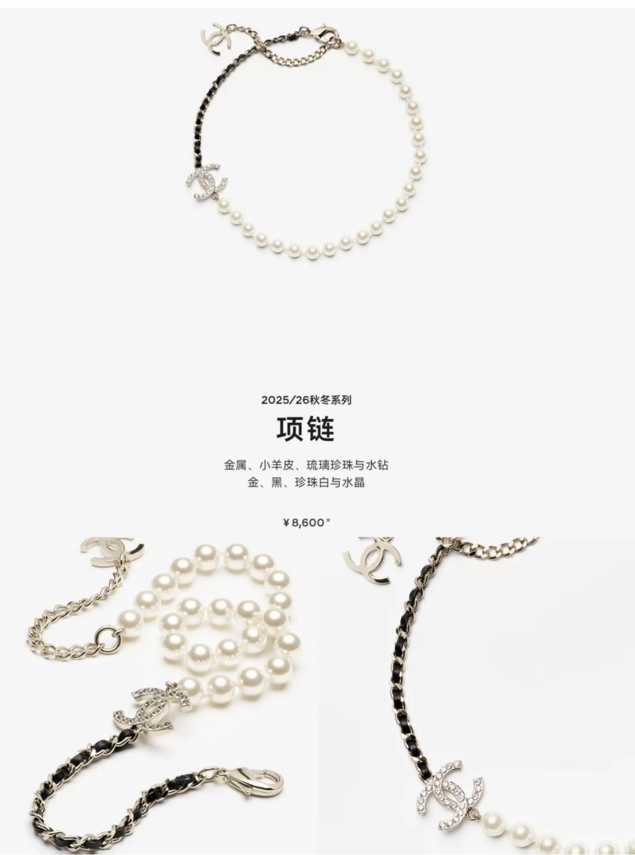 Chanel CC Logo Pearl & Lambskin Leather Chain Necklace