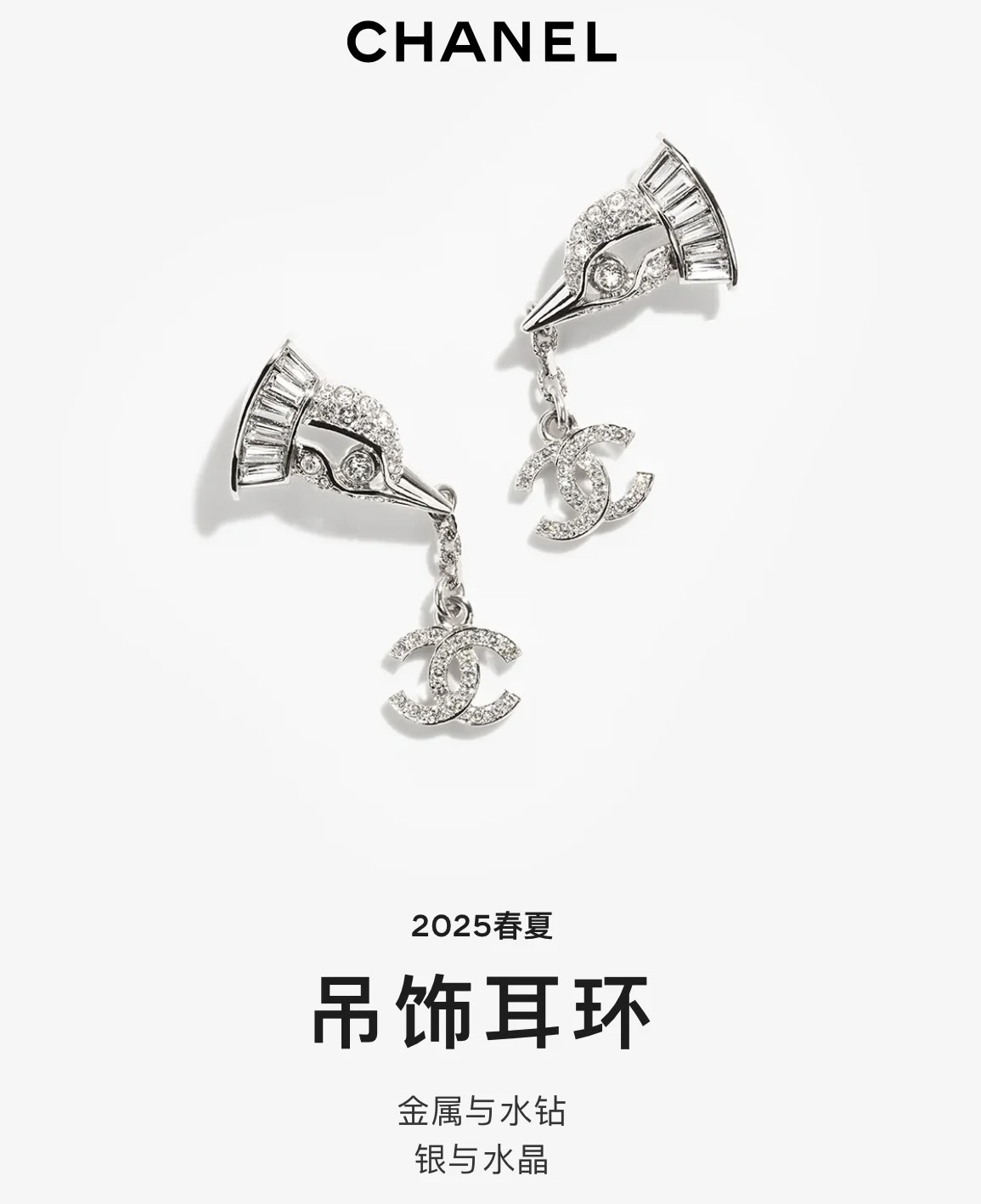 Chanel 2025 SS CC Logo Crystal Drop Earrings in Silver Metal
