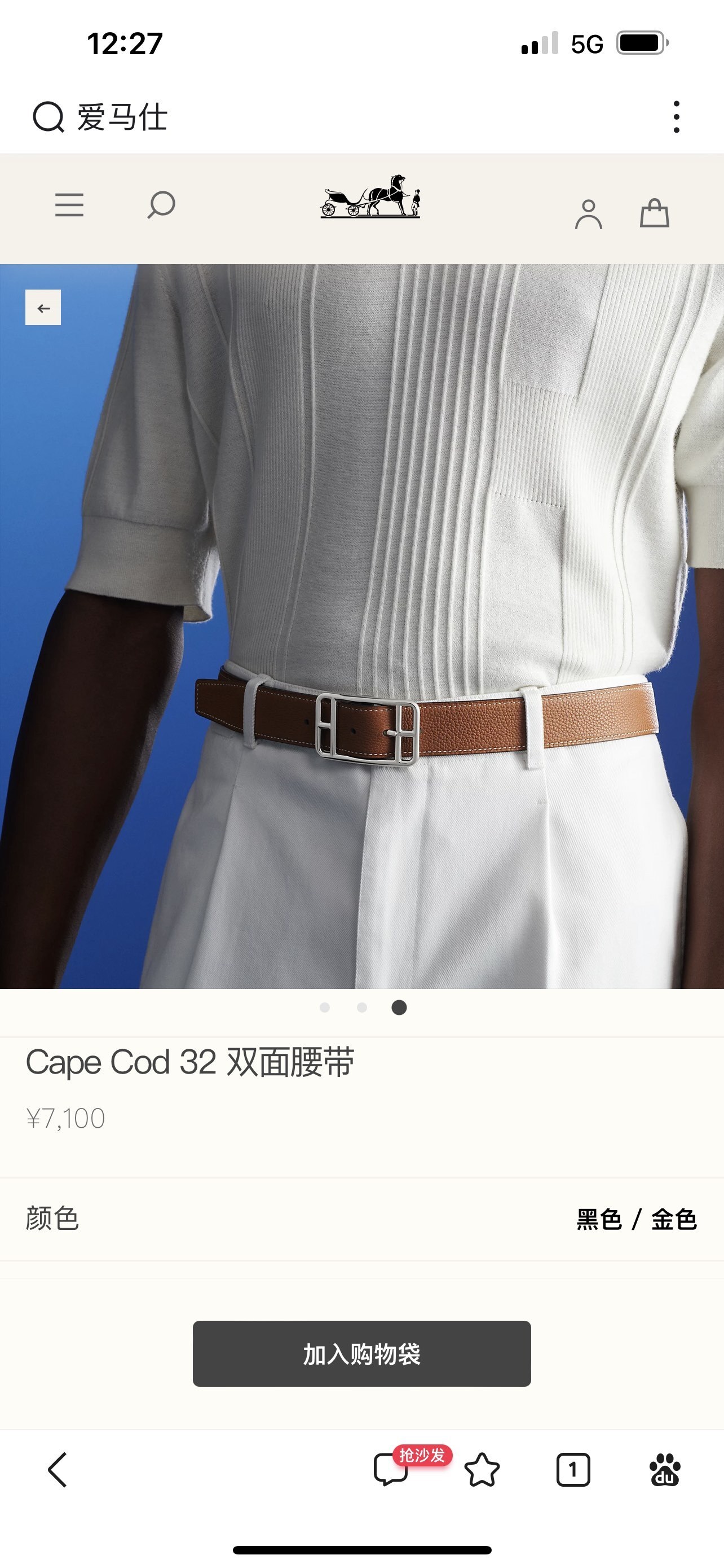 Hermès Cape Cod 32 Reversible Leather Belt in Black & Gold