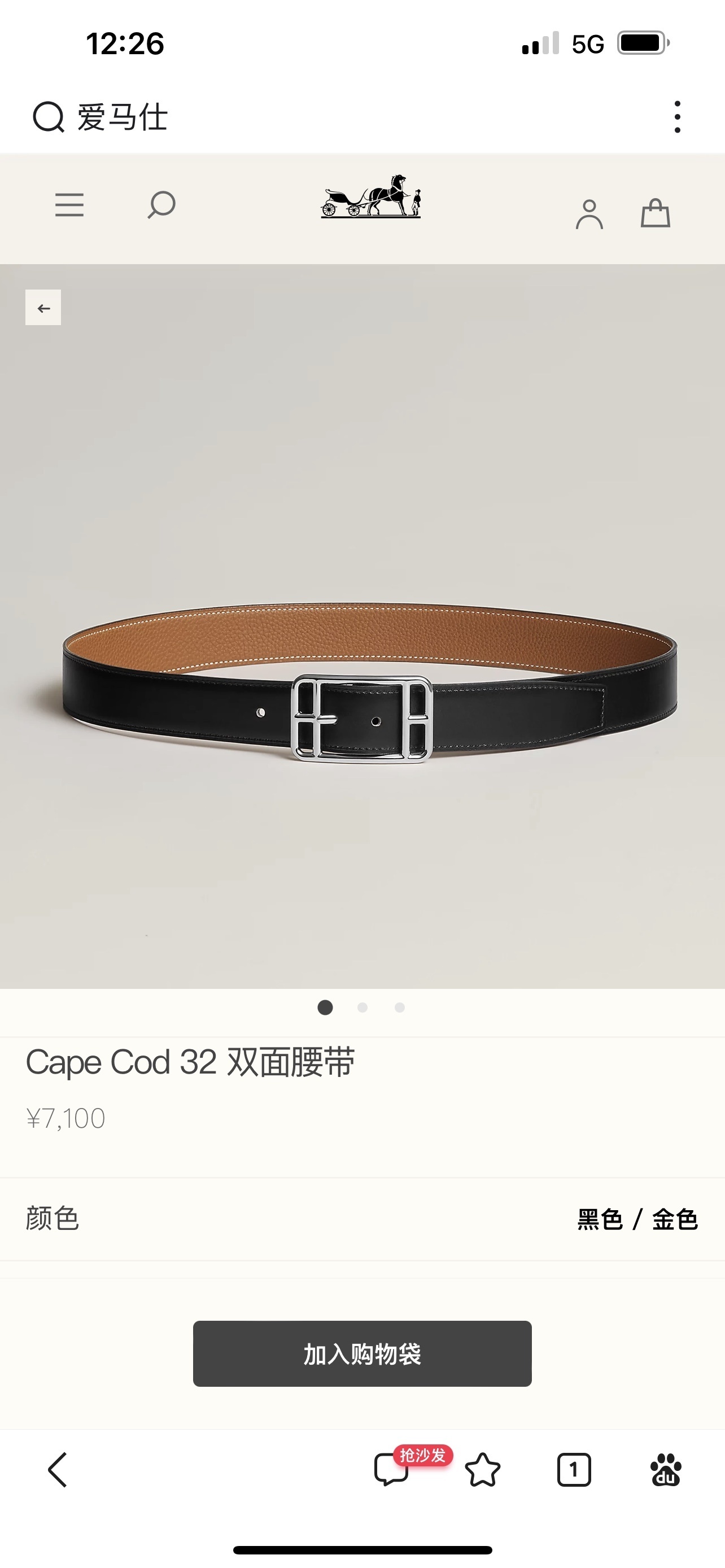 Hermès Cape Cod 32 Reversible Leather Belt in Black & Gold