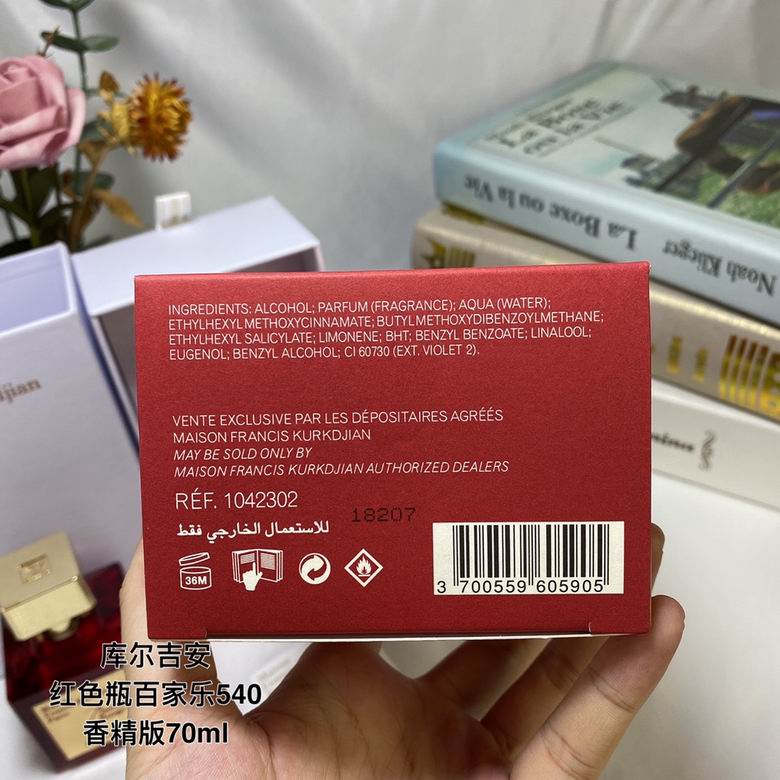 Maison Francis Kurkdjian Baccarat Rouge 540 Extrait de Parfum 70ml