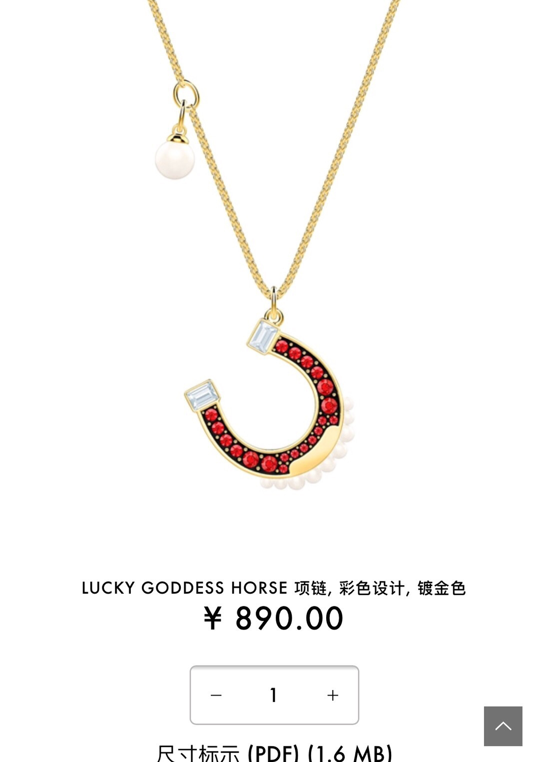 Swarovski Gold Horseshoe Red Crystal Necklace