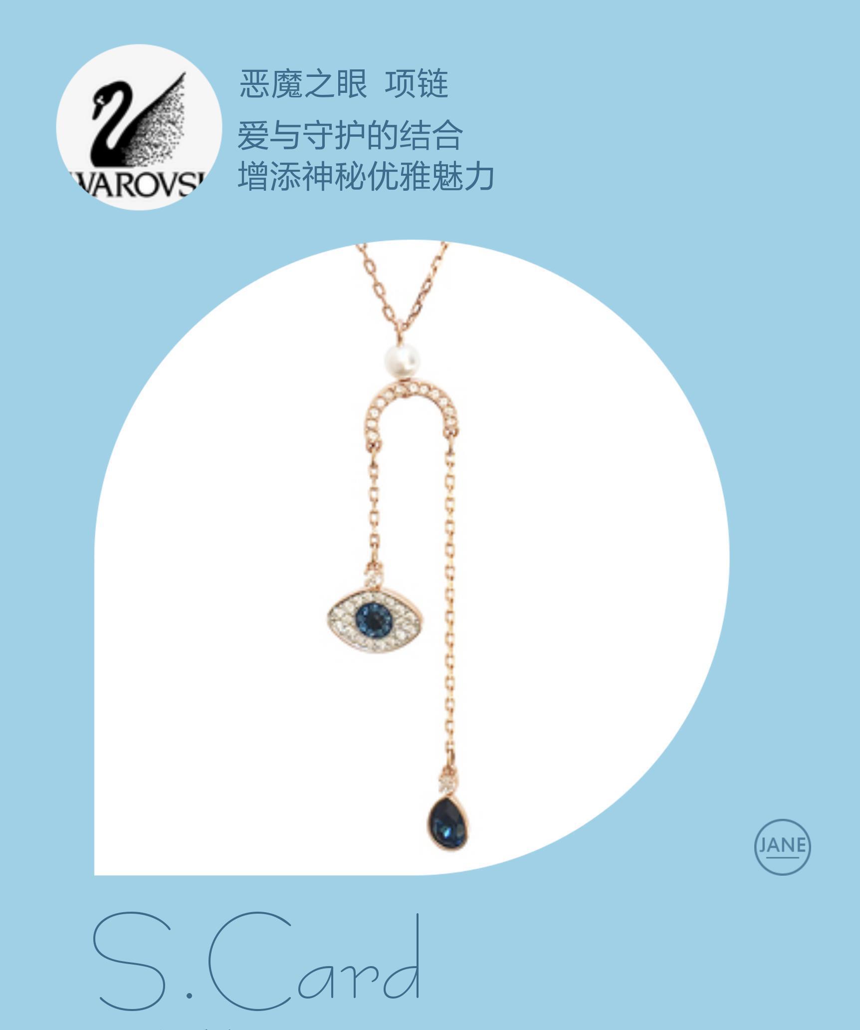 Swarovski Rose Gold Duo Evil Eye Necklace