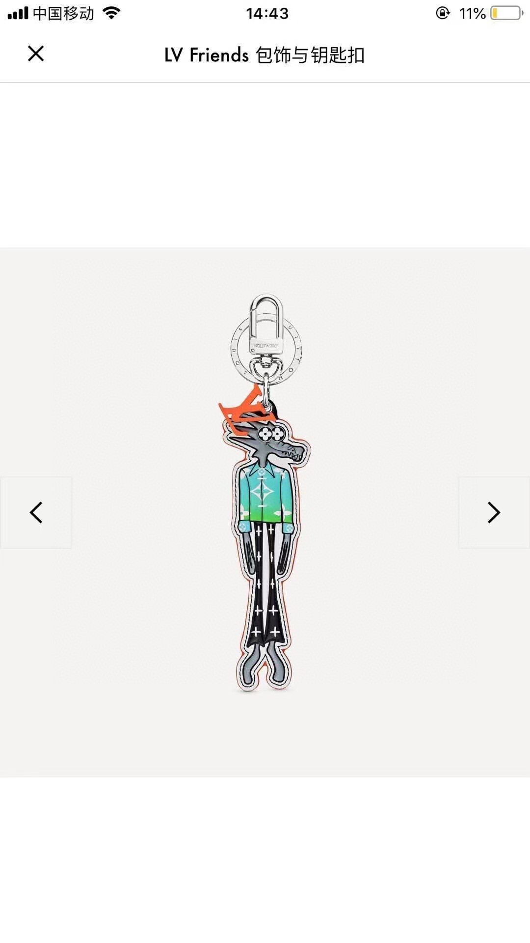 LV Friends Wolf Bag Charm - Louis Vuitton Key Holder