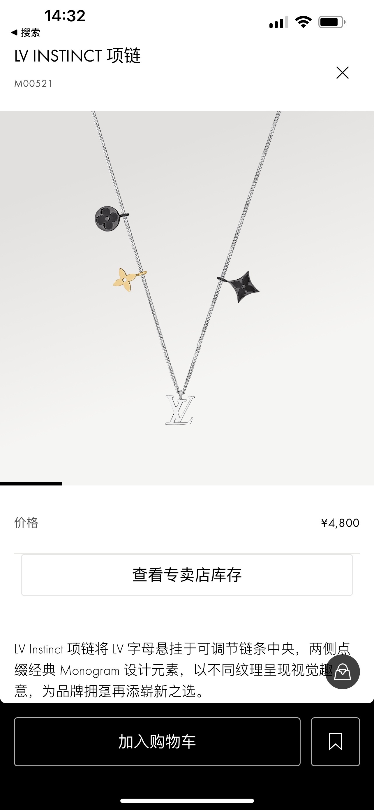 necklace Louis Vuitton Silver Charm Chain – Louis Vuitton Silver Charm