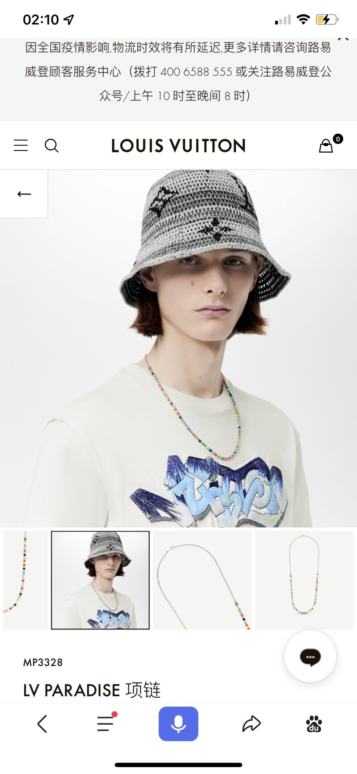 Louis Vuitton Beaded Paradise Necklace – Vibrant Style