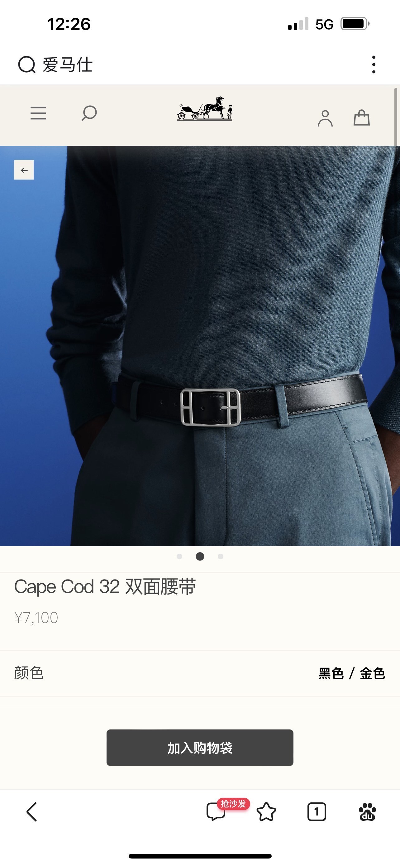 Hermès Cape Cod 32 Reversible Leather Belt in Black & Gold