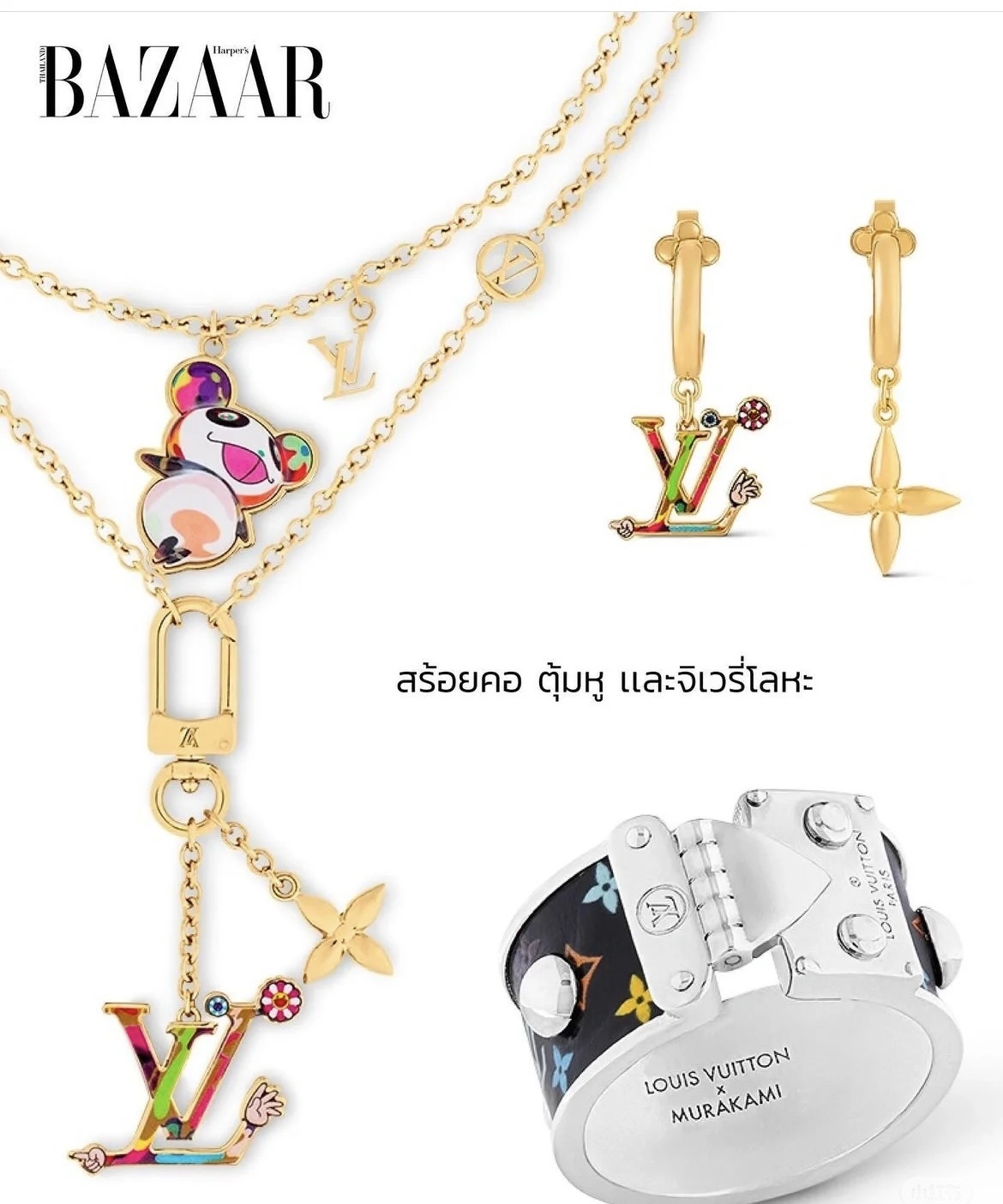 Louis Vuitton Multicolored Charm Set – Necklace, Earrings & Ring