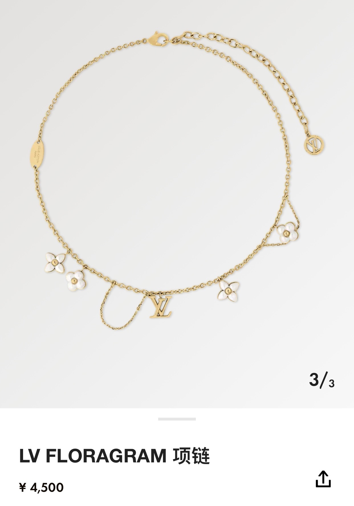 LV Gold Floragram Necklace – Floral Charm Pendant